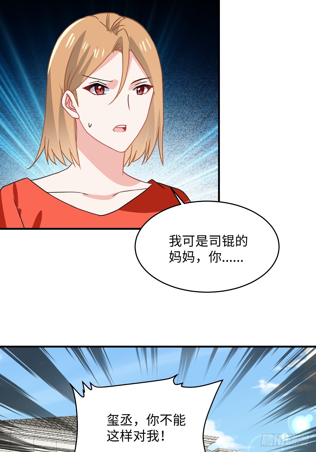 第99话 不入流的手段-第101话