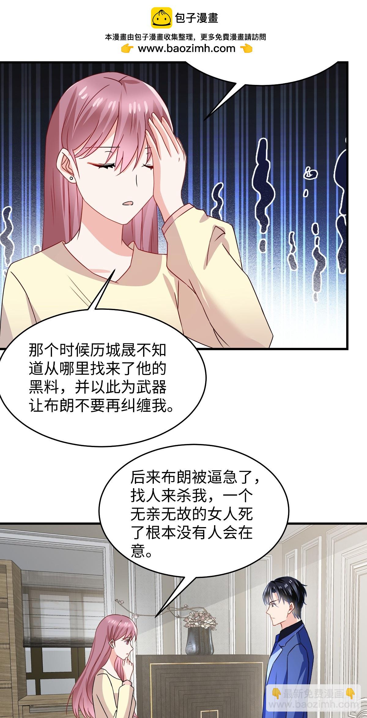 第99话 不入流的手段-第101话