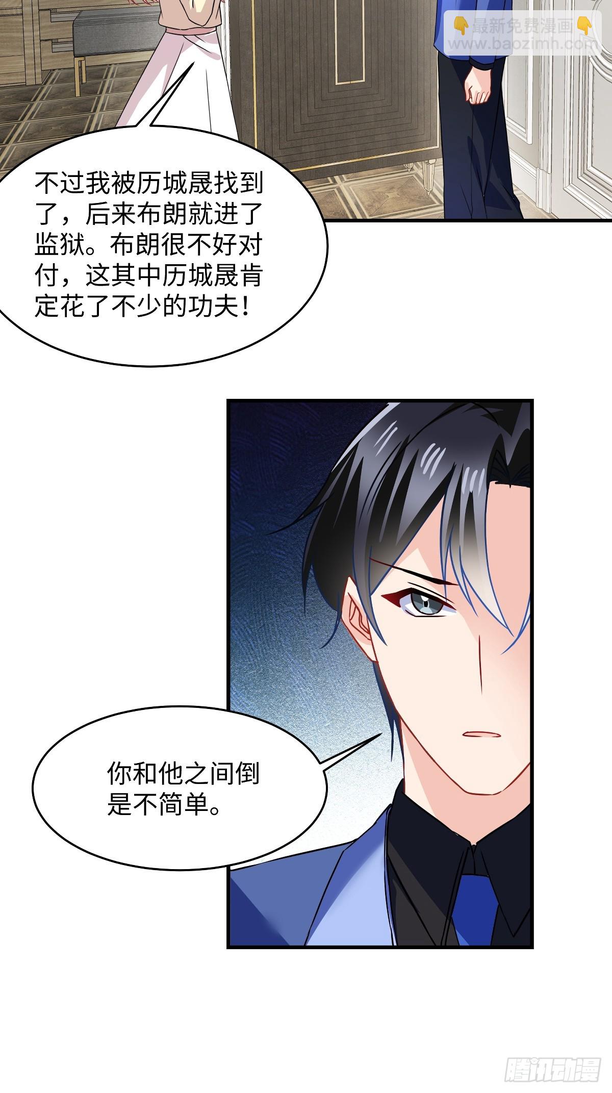 第99话 不入流的手段-第101话