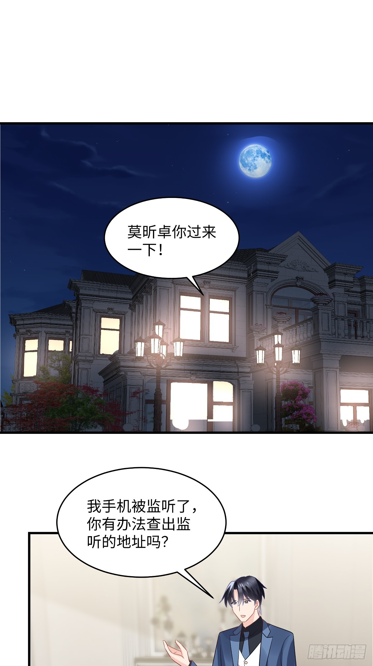 第103话 小事一桩-第105话