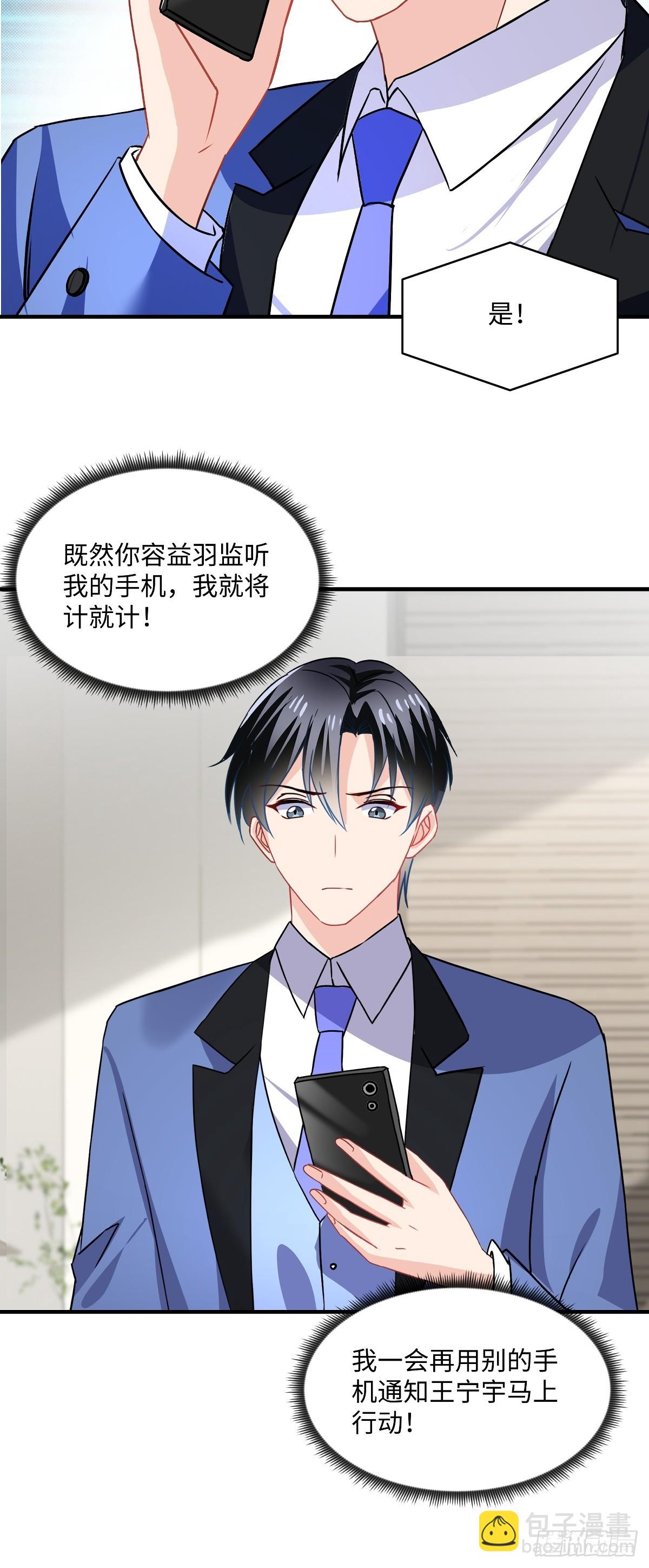 第103话 小事一桩-第105话