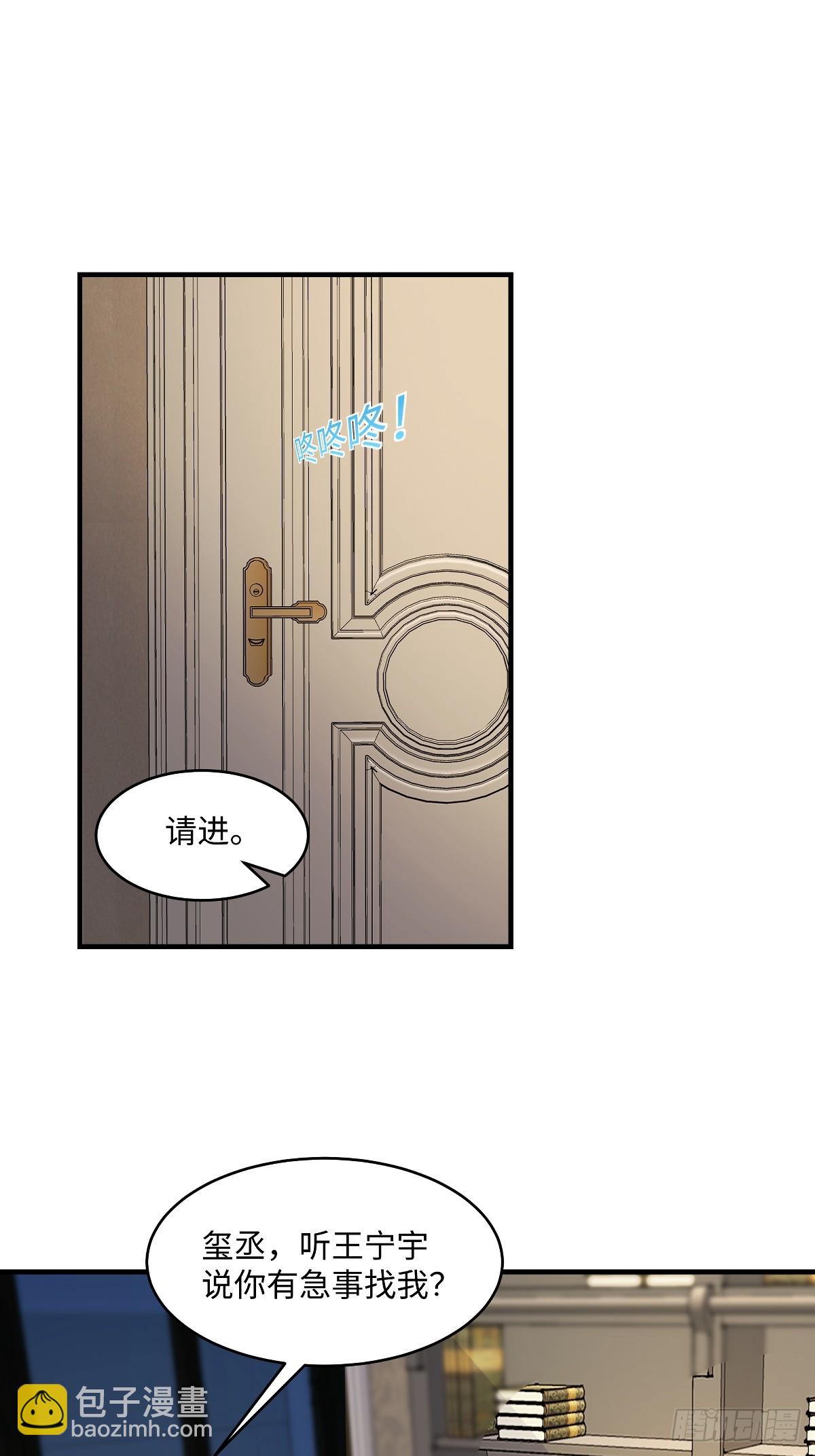 第103话 小事一桩-第105话