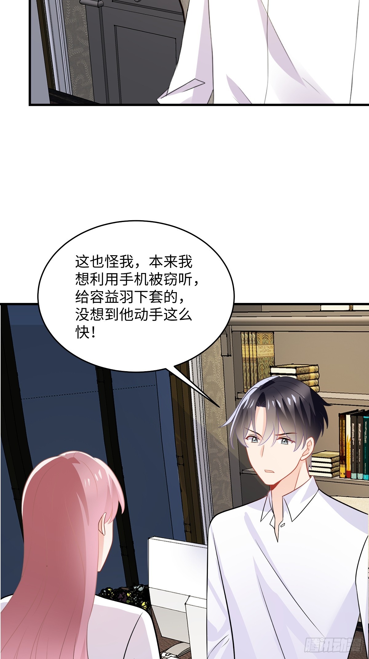 第103话 小事一桩-第105话