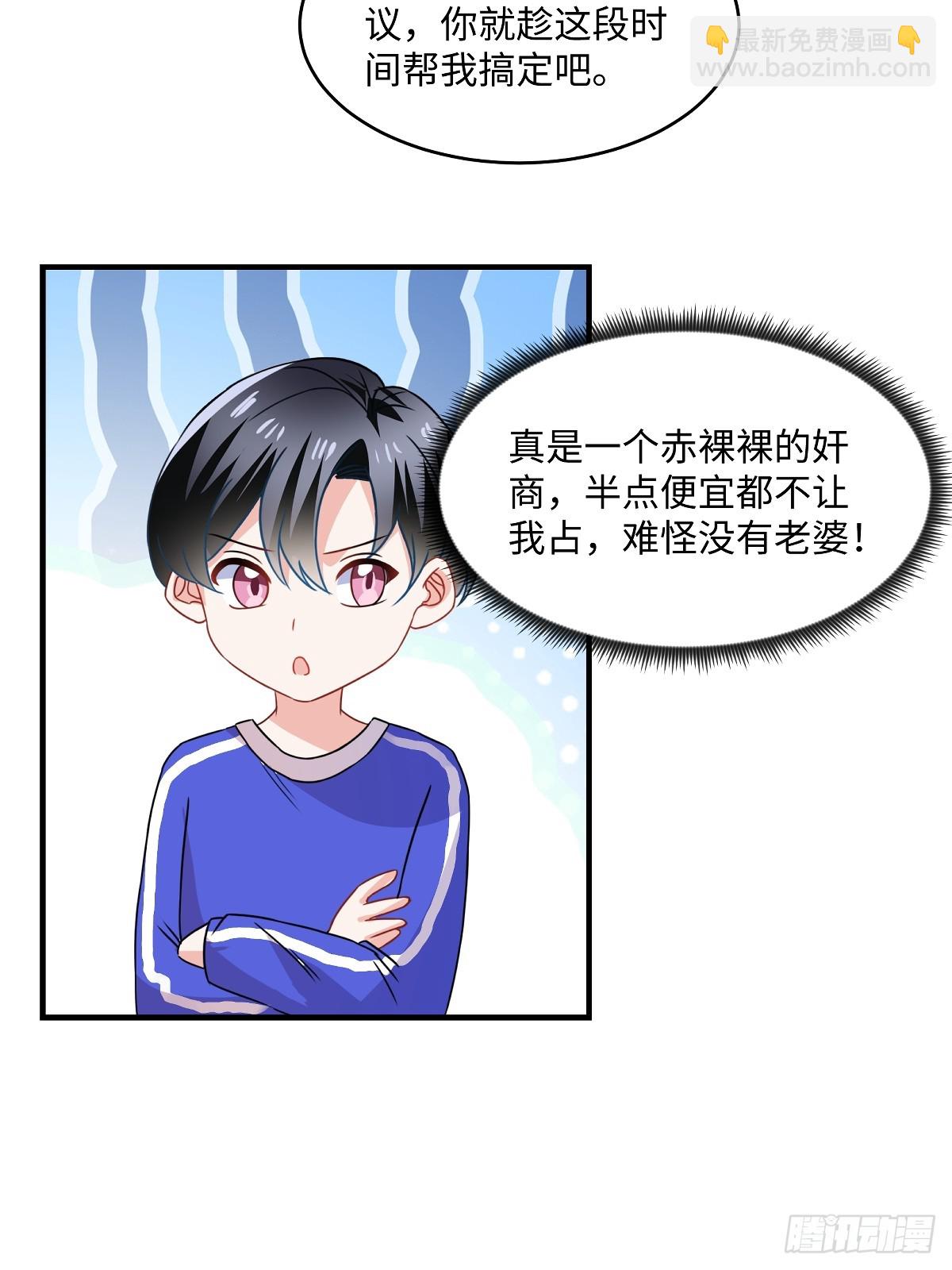 第103话 小事一桩-第105话