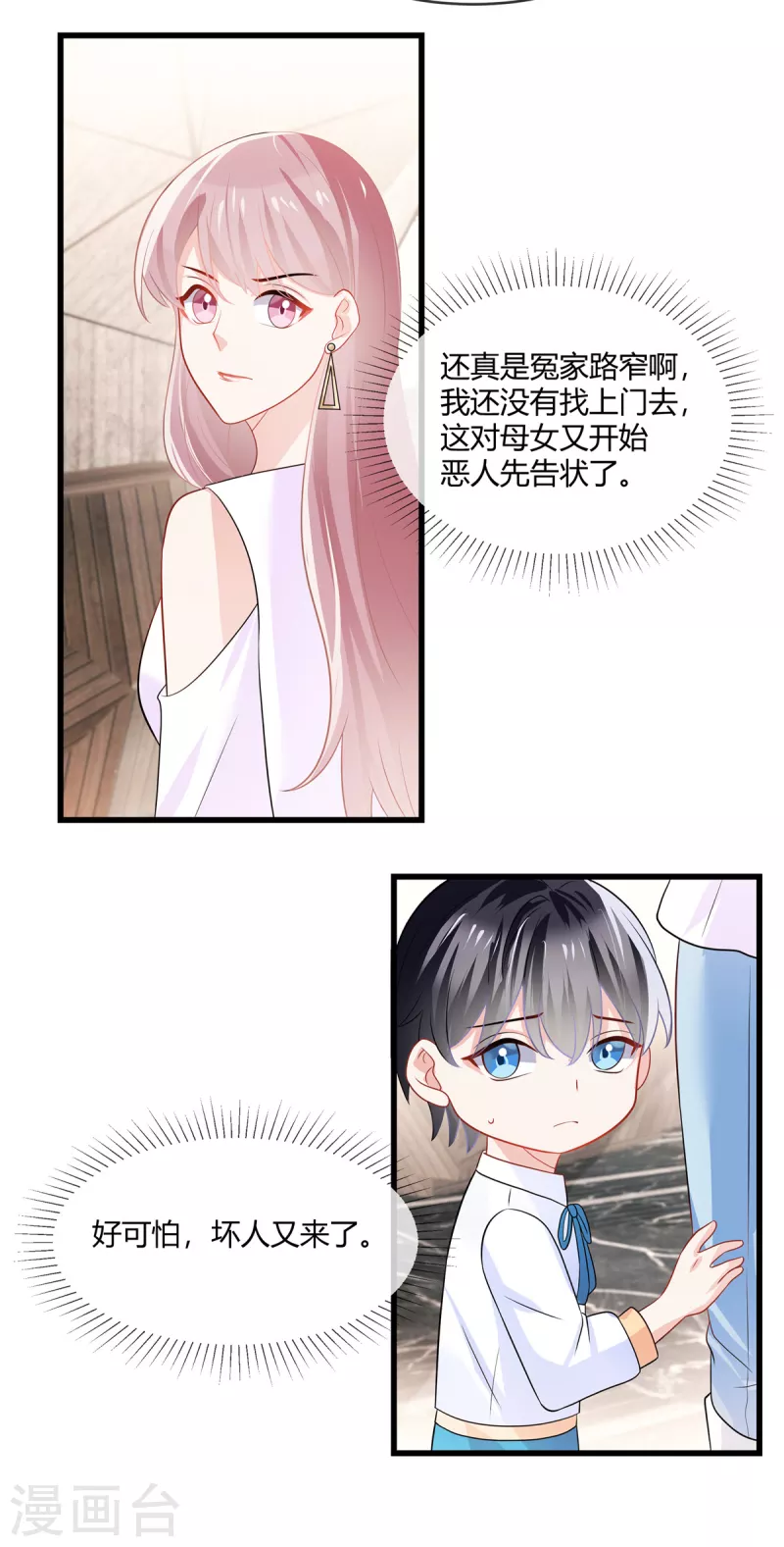 第13话 阿姨，加油！-第15话