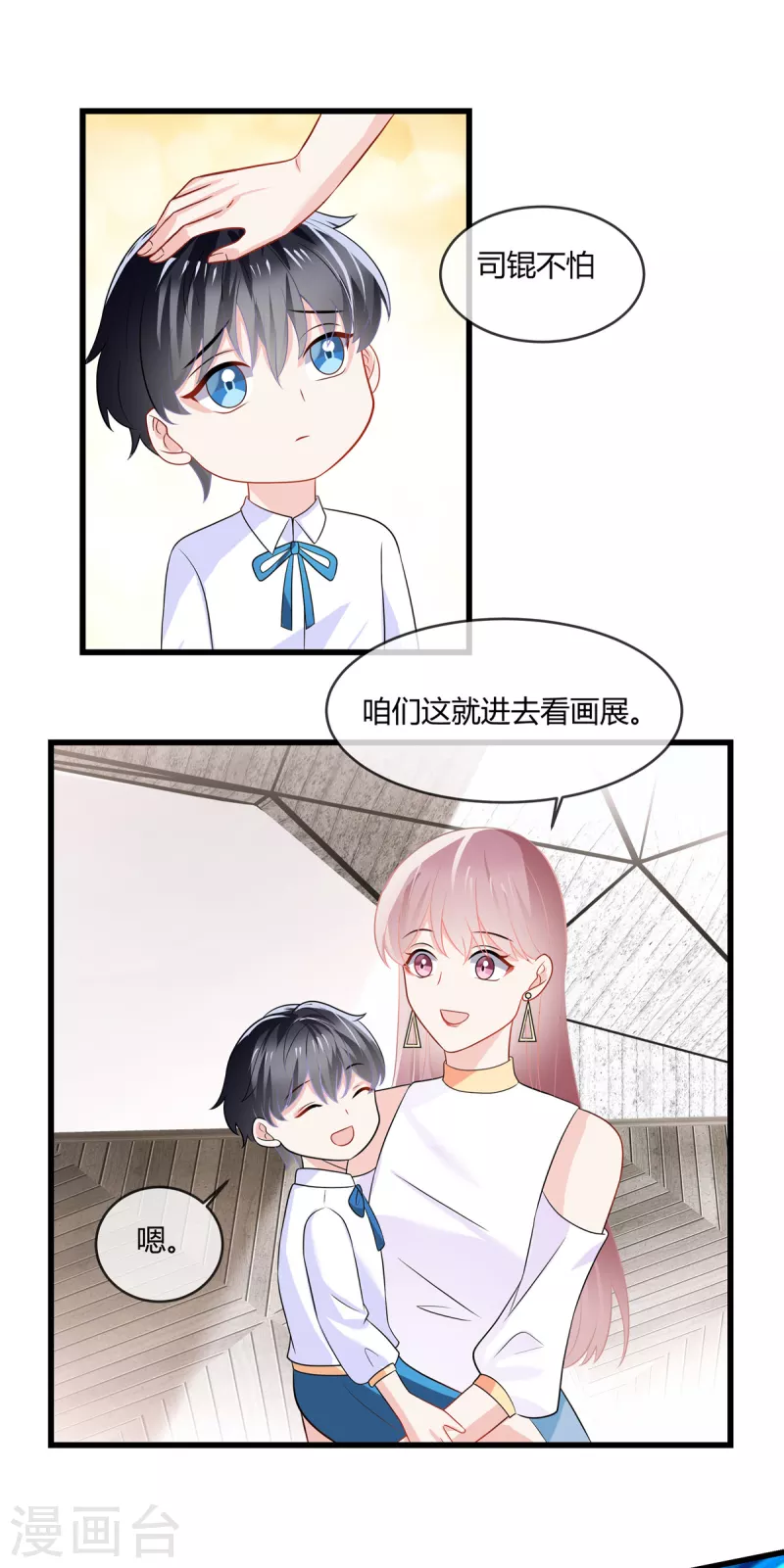 第13话 阿姨，加油！-第15话