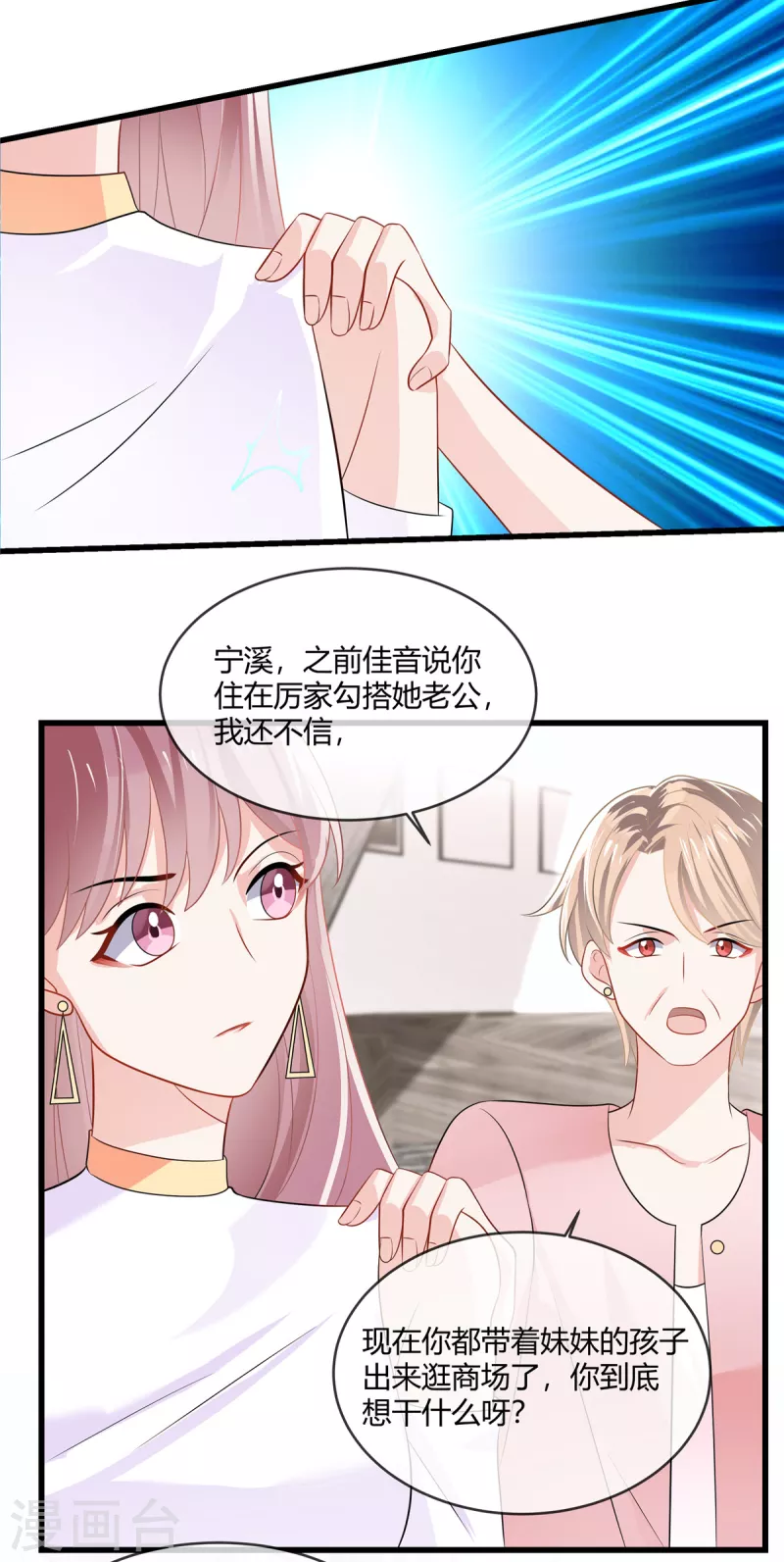 第13话 阿姨，加油！-第15话
