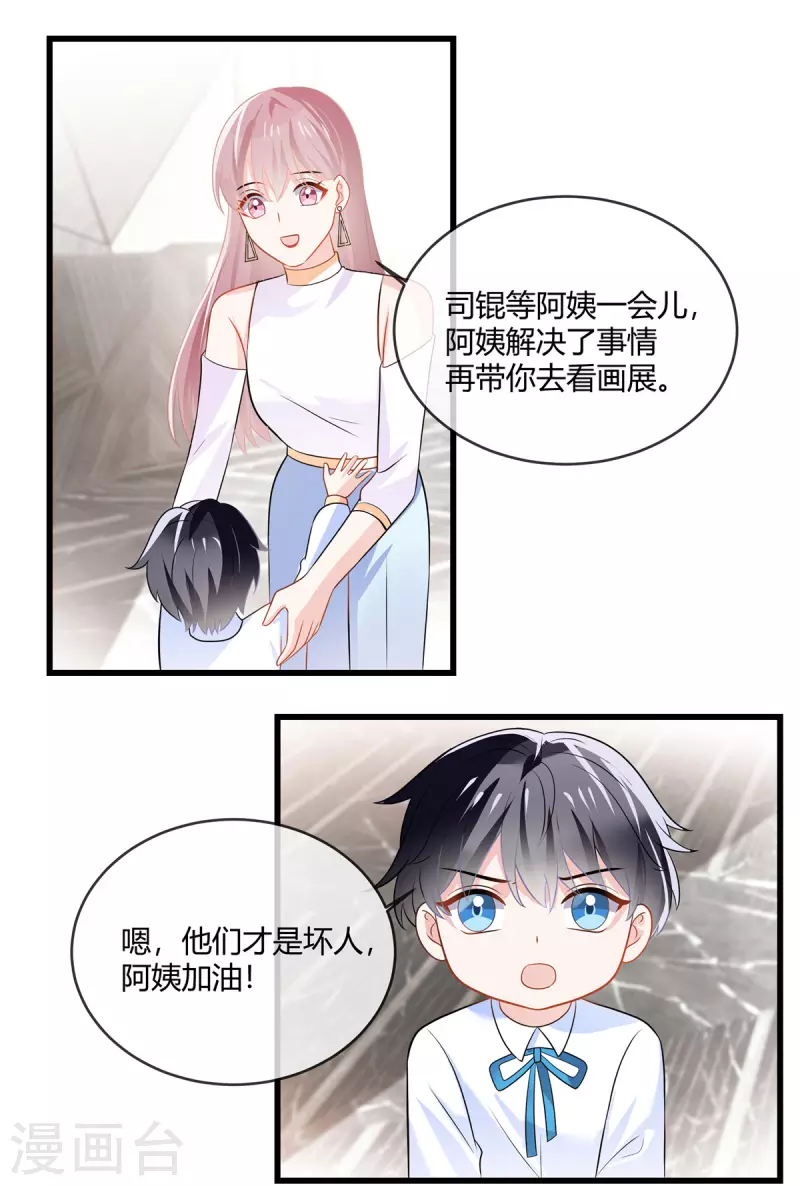 第13话 阿姨，加油！-第15话