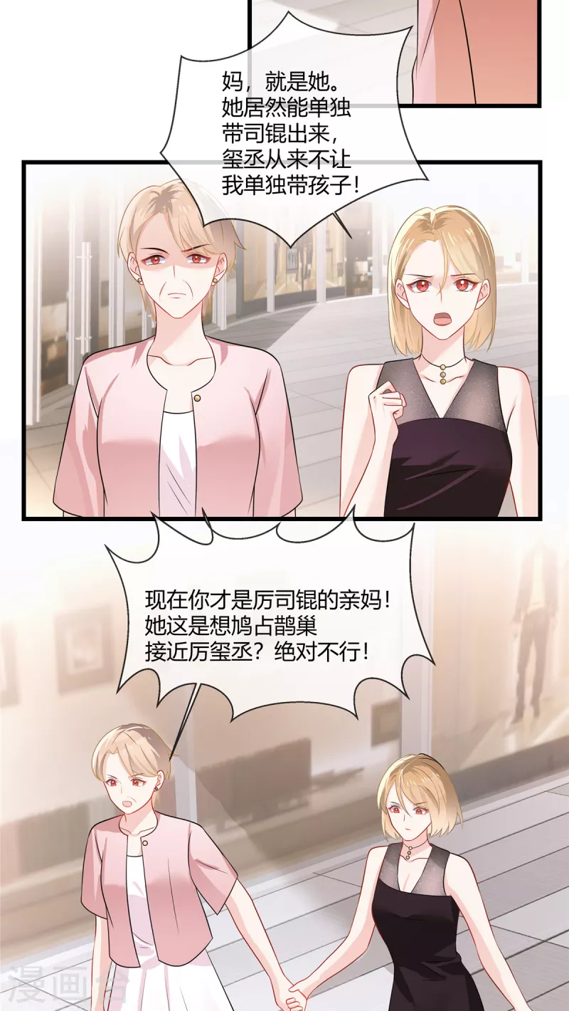 第13话 阿姨，加油！-第15话