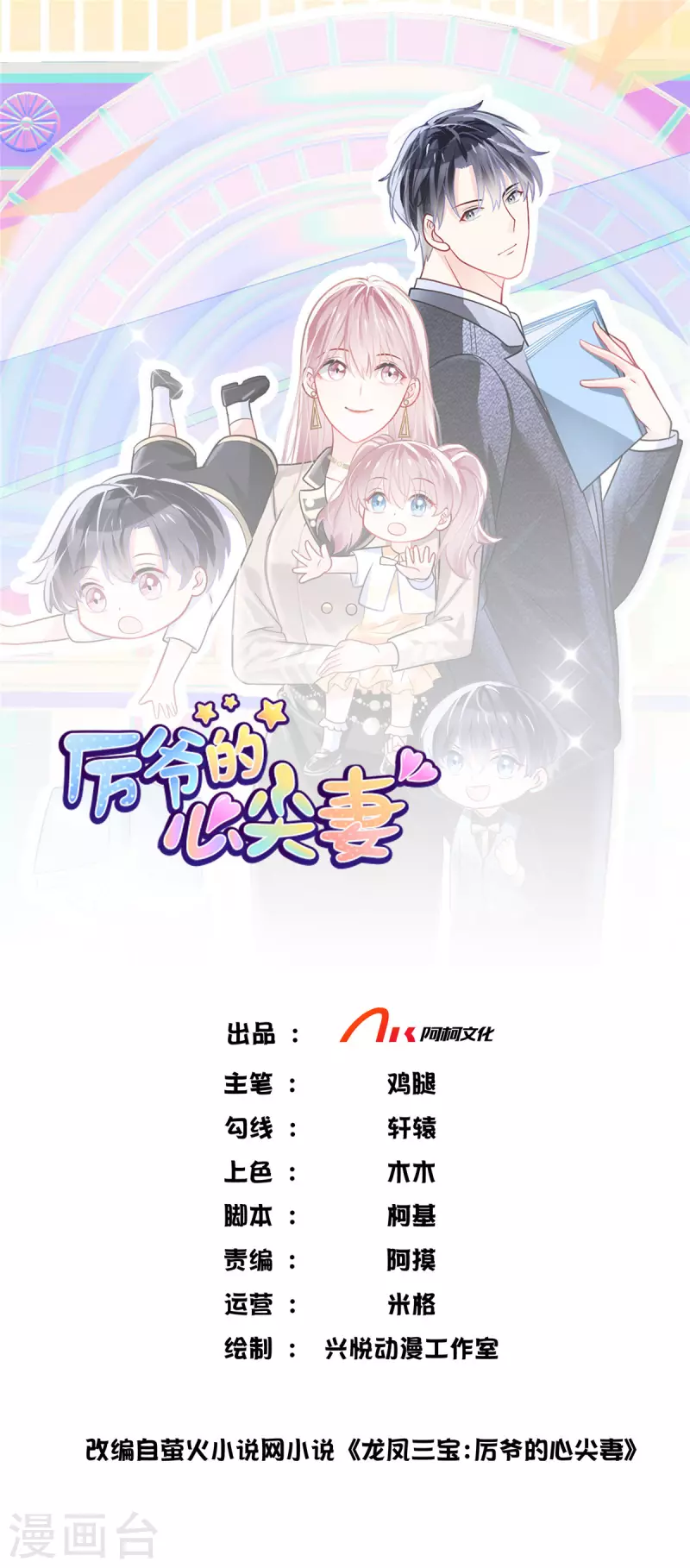 第15话 答应过的我会完成-第17话