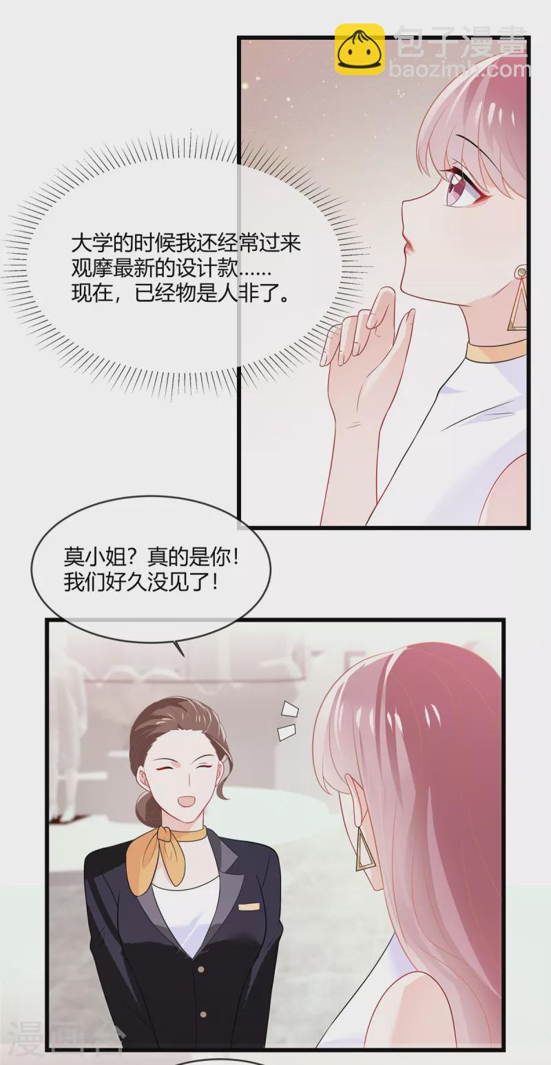 第15话 答应过的我会完成-第17话