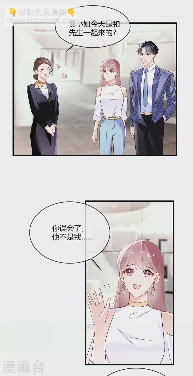 第15话 答应过的我会完成-第17话
