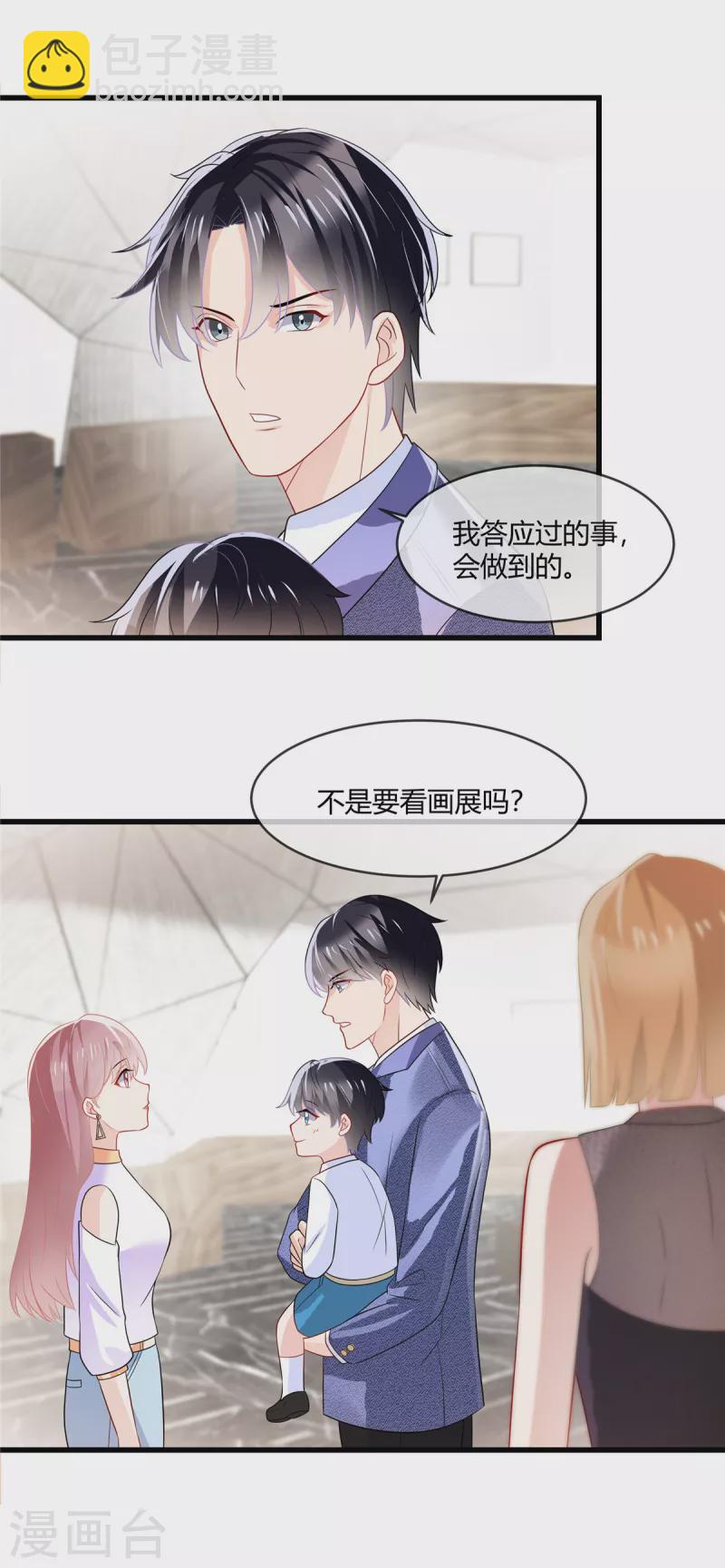 第15话 答应过的我会完成-第17话