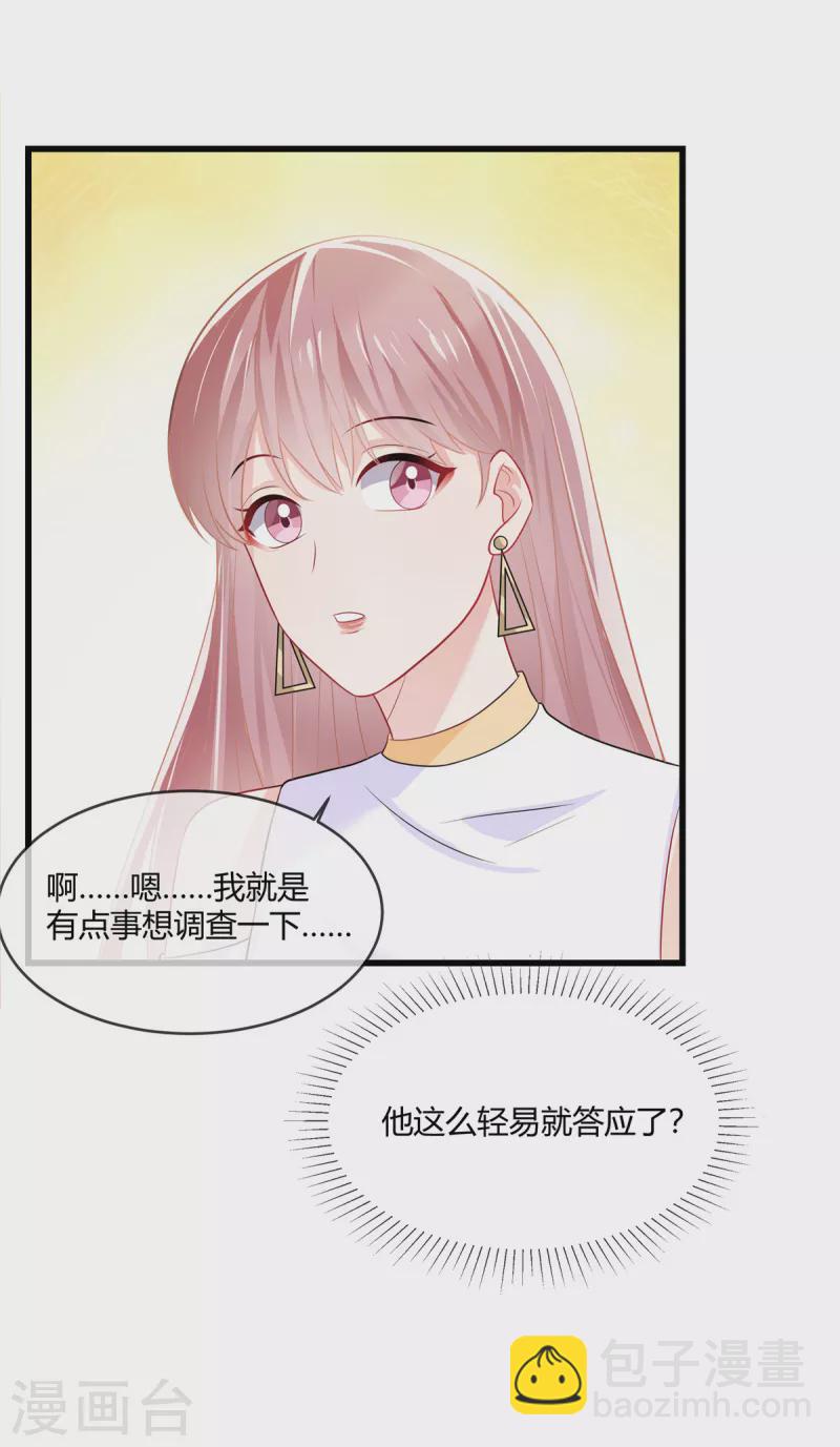 第15话 答应过的我会完成-第17话