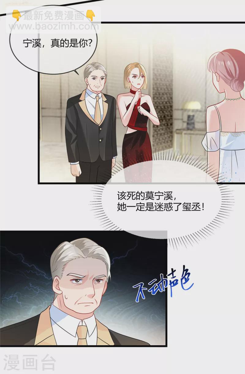 第17话 我一死就有人代替？-第19话