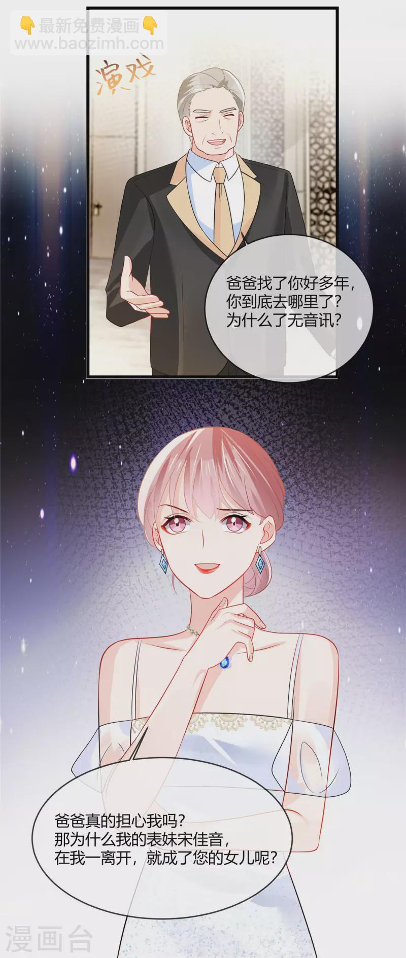 第17话 我一死就有人代替？-第19话