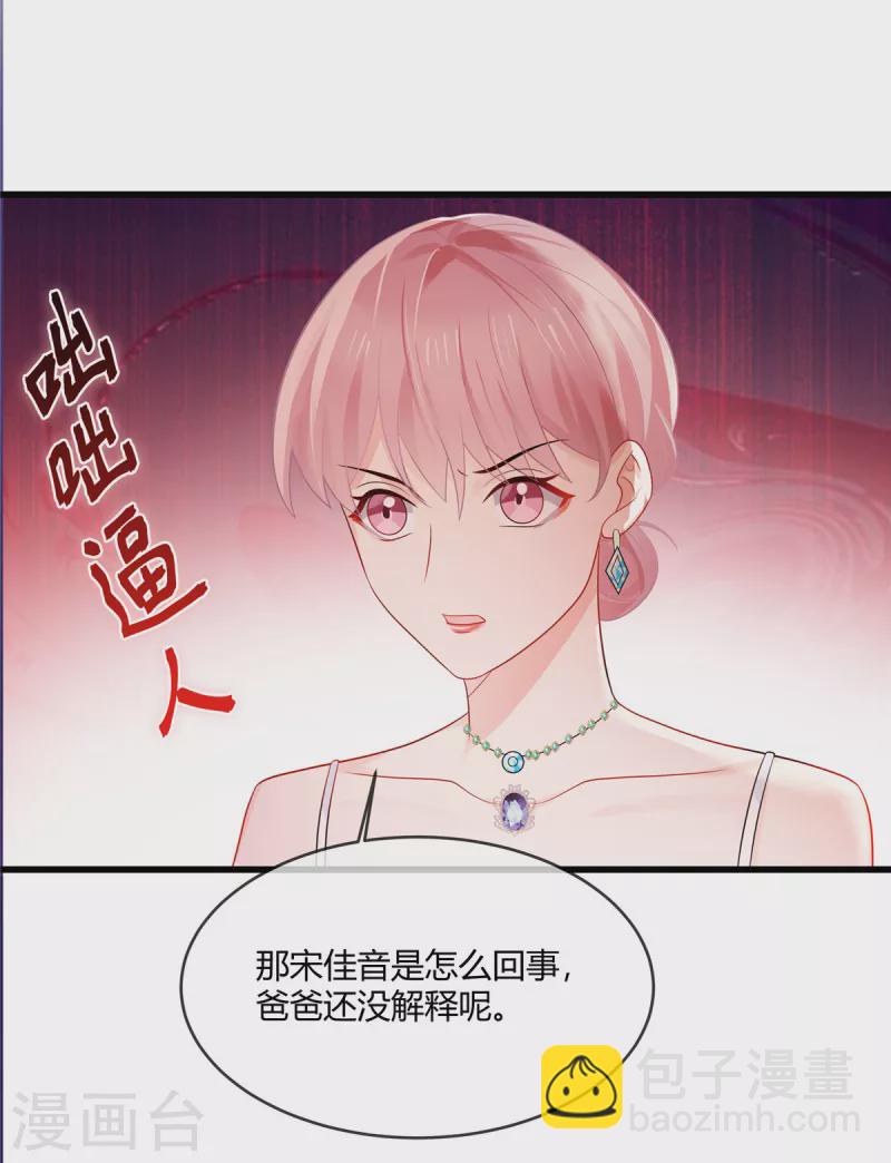 第17话 我一死就有人代替？-第19话