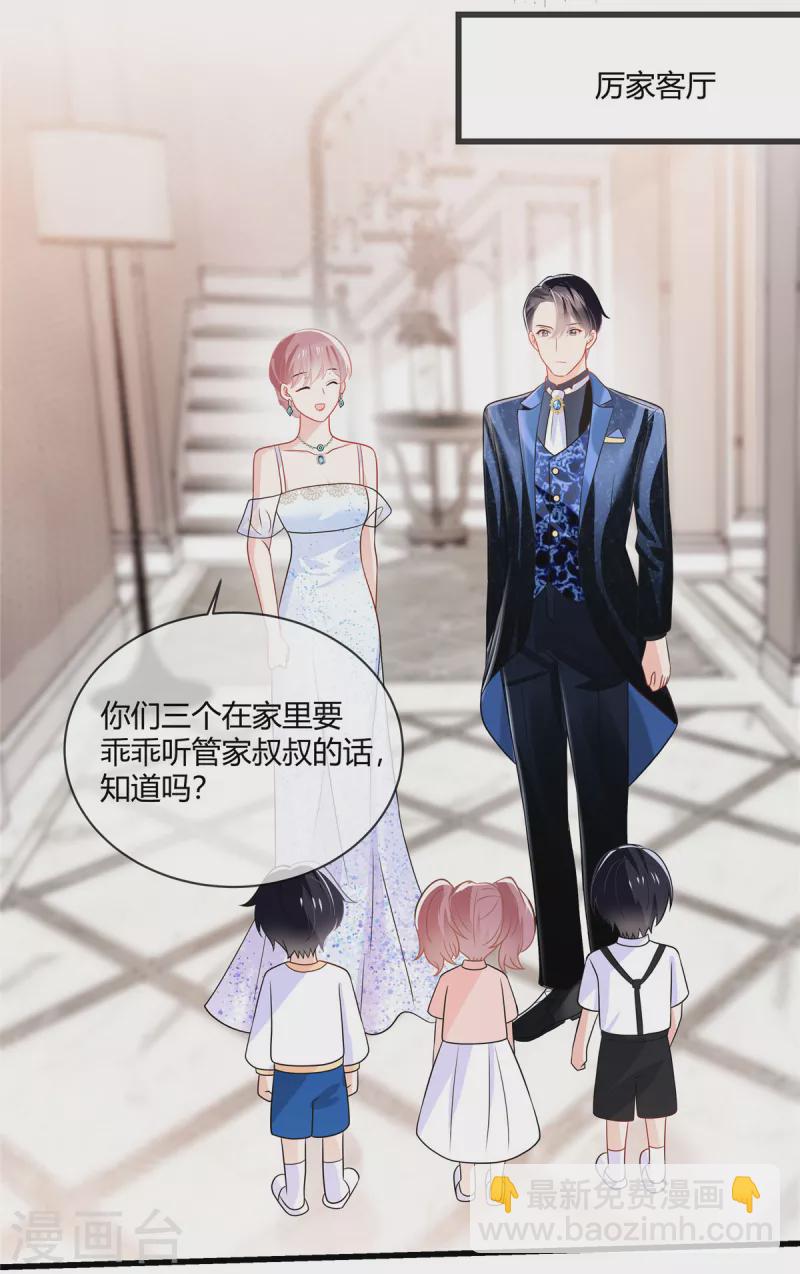 第17话 我一死就有人代替？-第19话