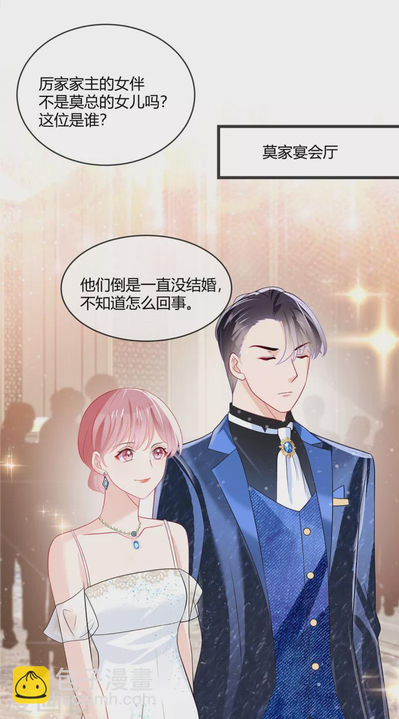 第17话 我一死就有人代替？-第19话