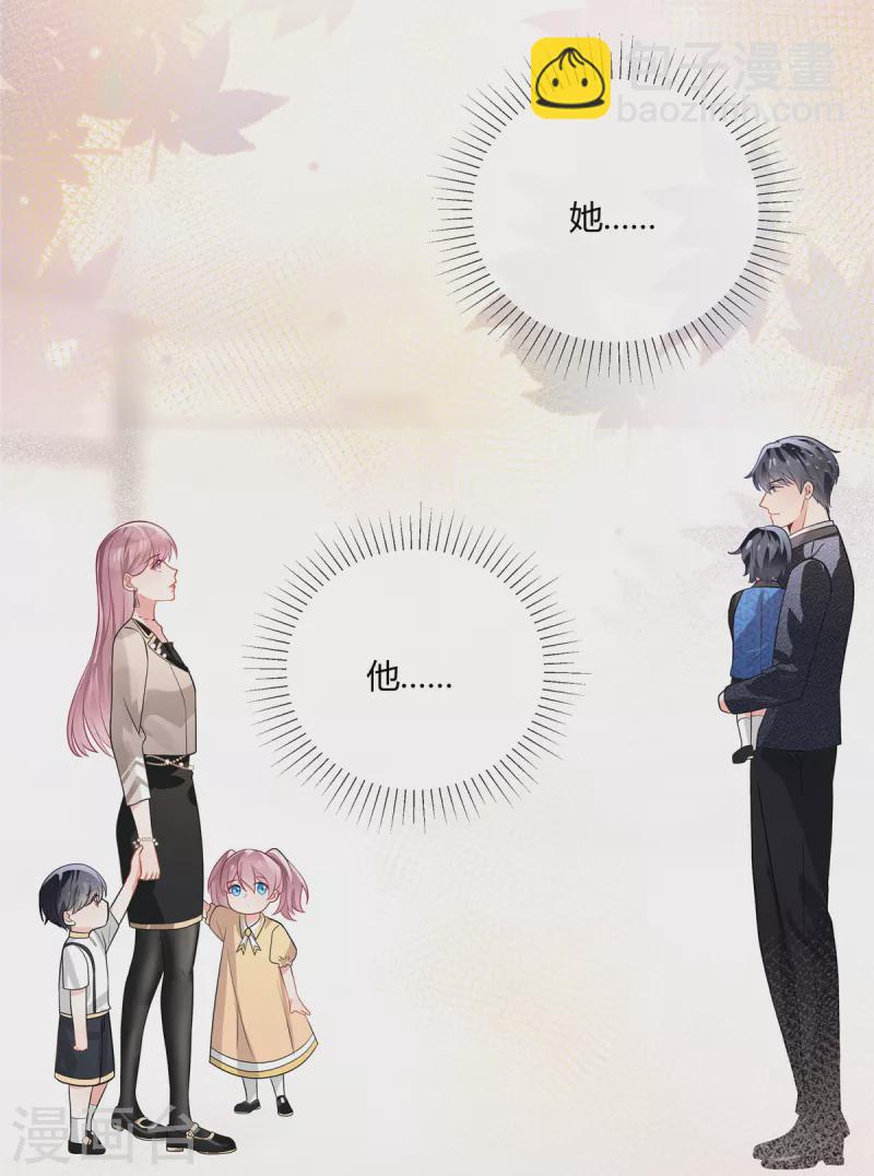 第1话 带萌宝回国复仇-第3话