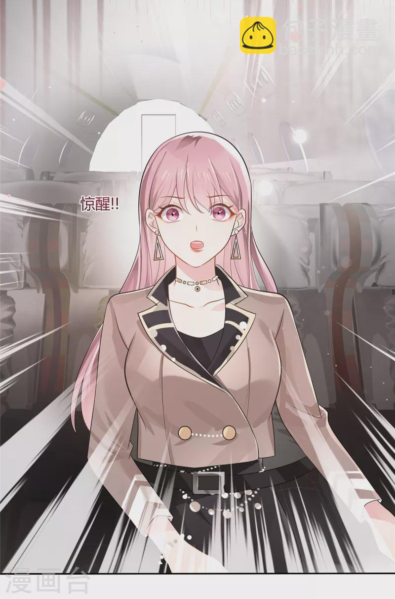 第1话 带萌宝回国复仇-第3话