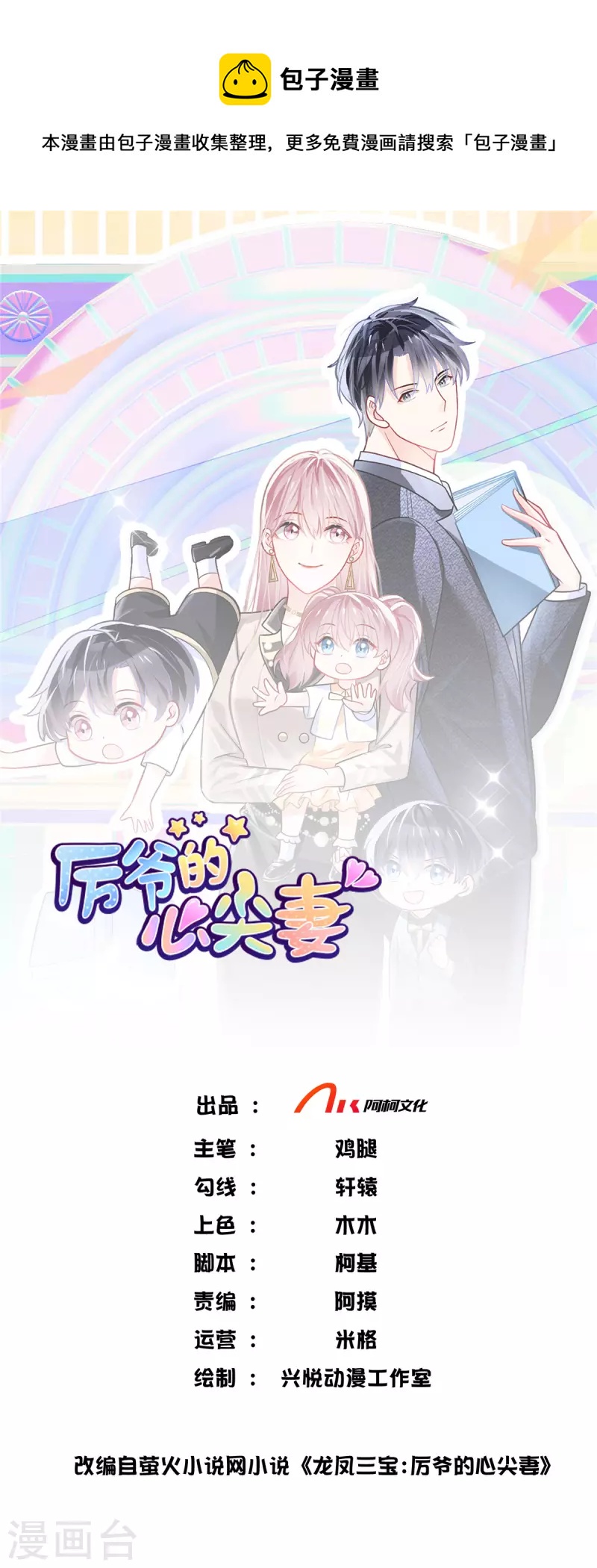 第19话 你在教我做事啊？-第21话
