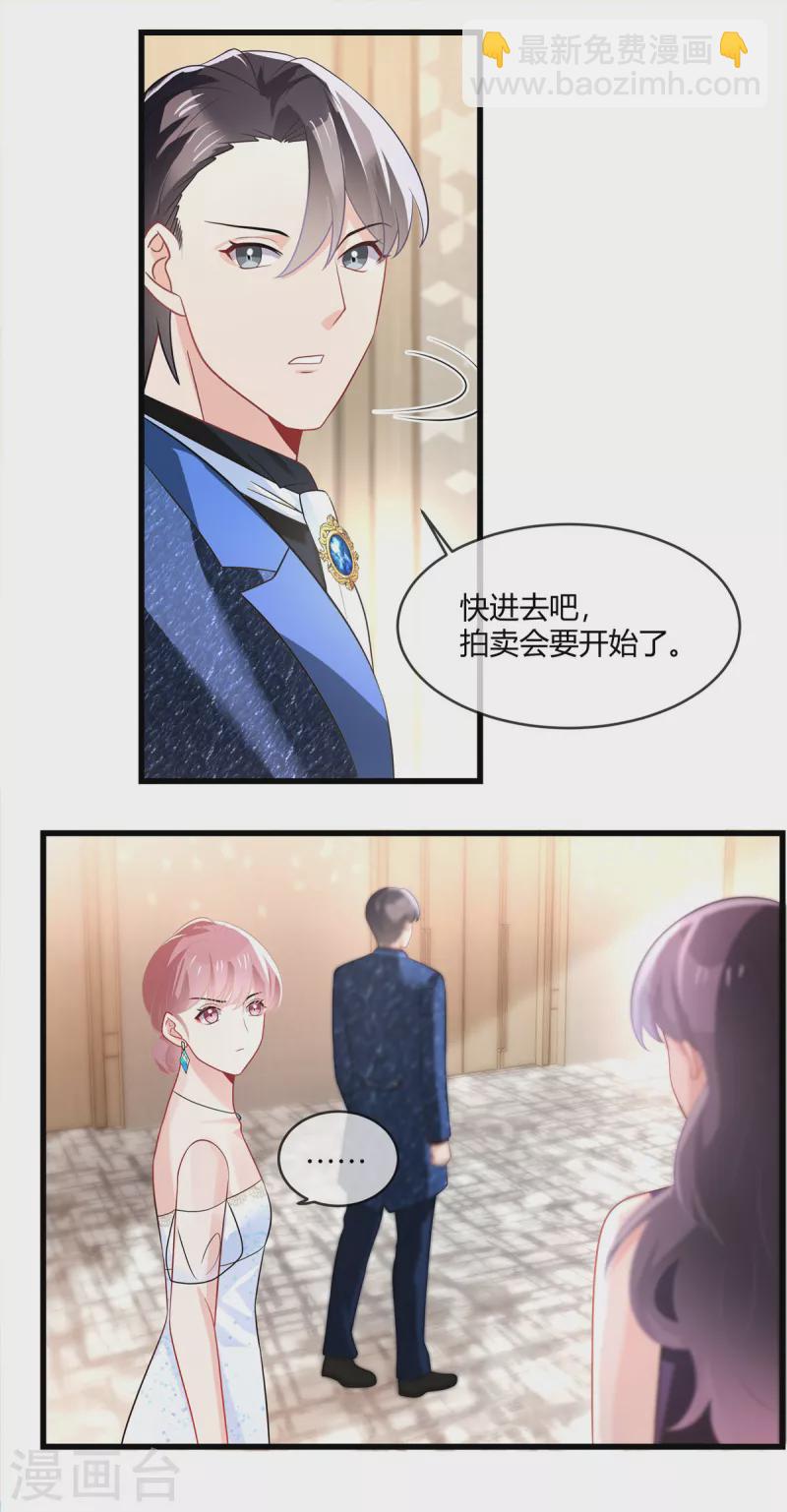 第19话 你在教我做事啊？-第21话
