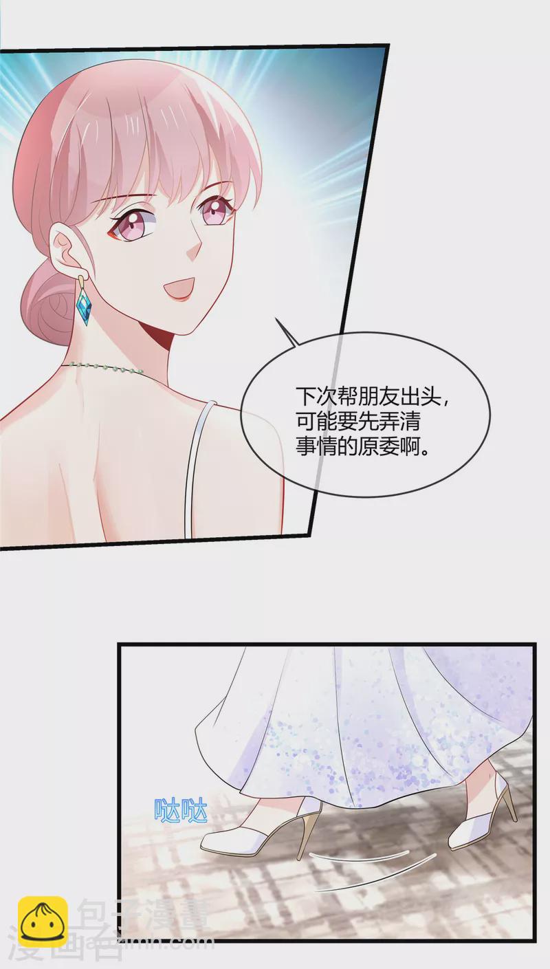 第19话 你在教我做事啊？-第21话