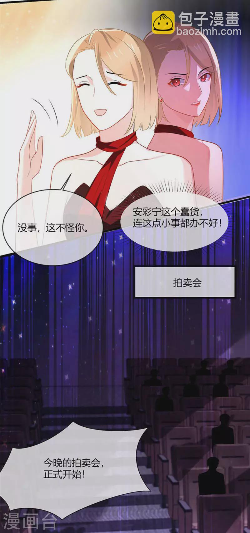 第19话 你在教我做事啊？-第21话
