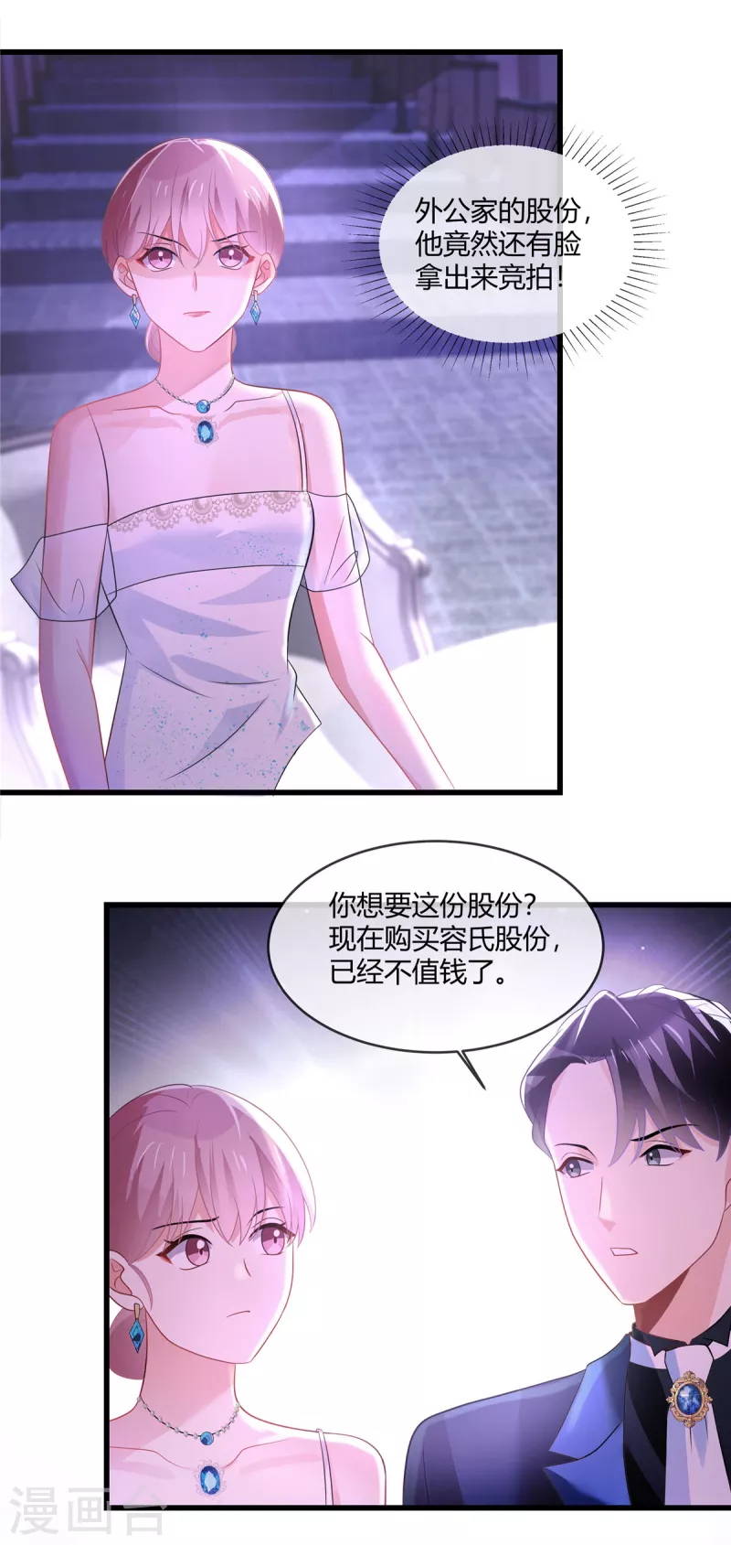 第19话 你在教我做事啊？-第21话