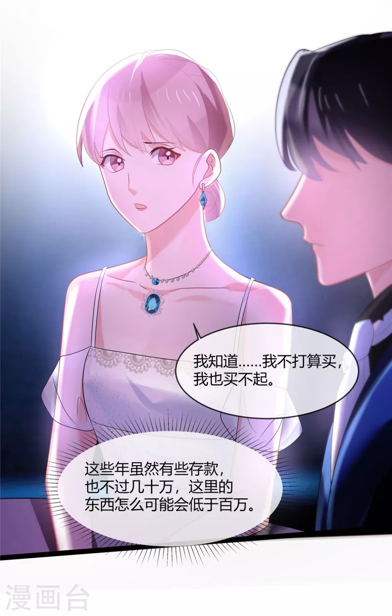 第19话 你在教我做事啊？-第21话
