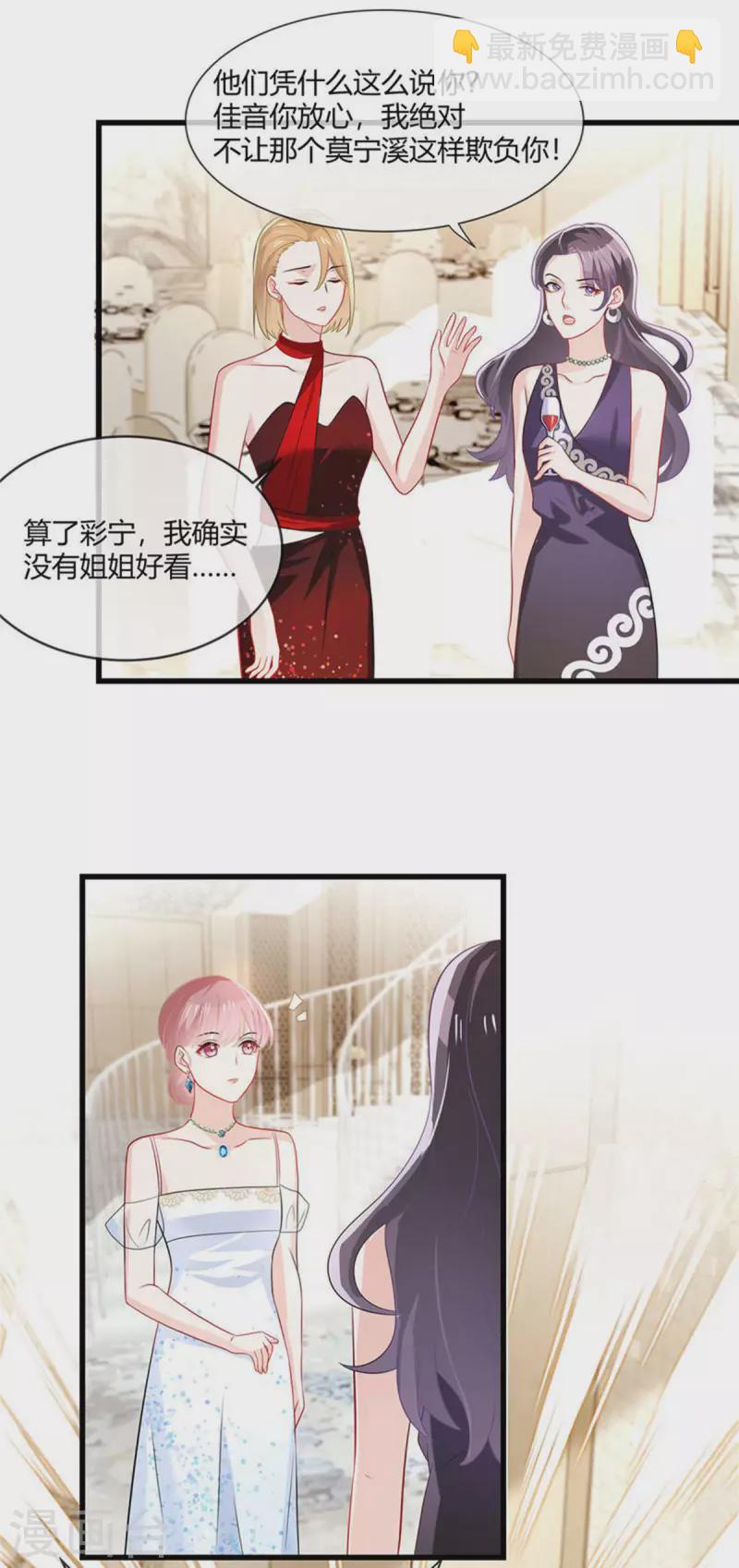 第19话 你在教我做事啊？-第21话