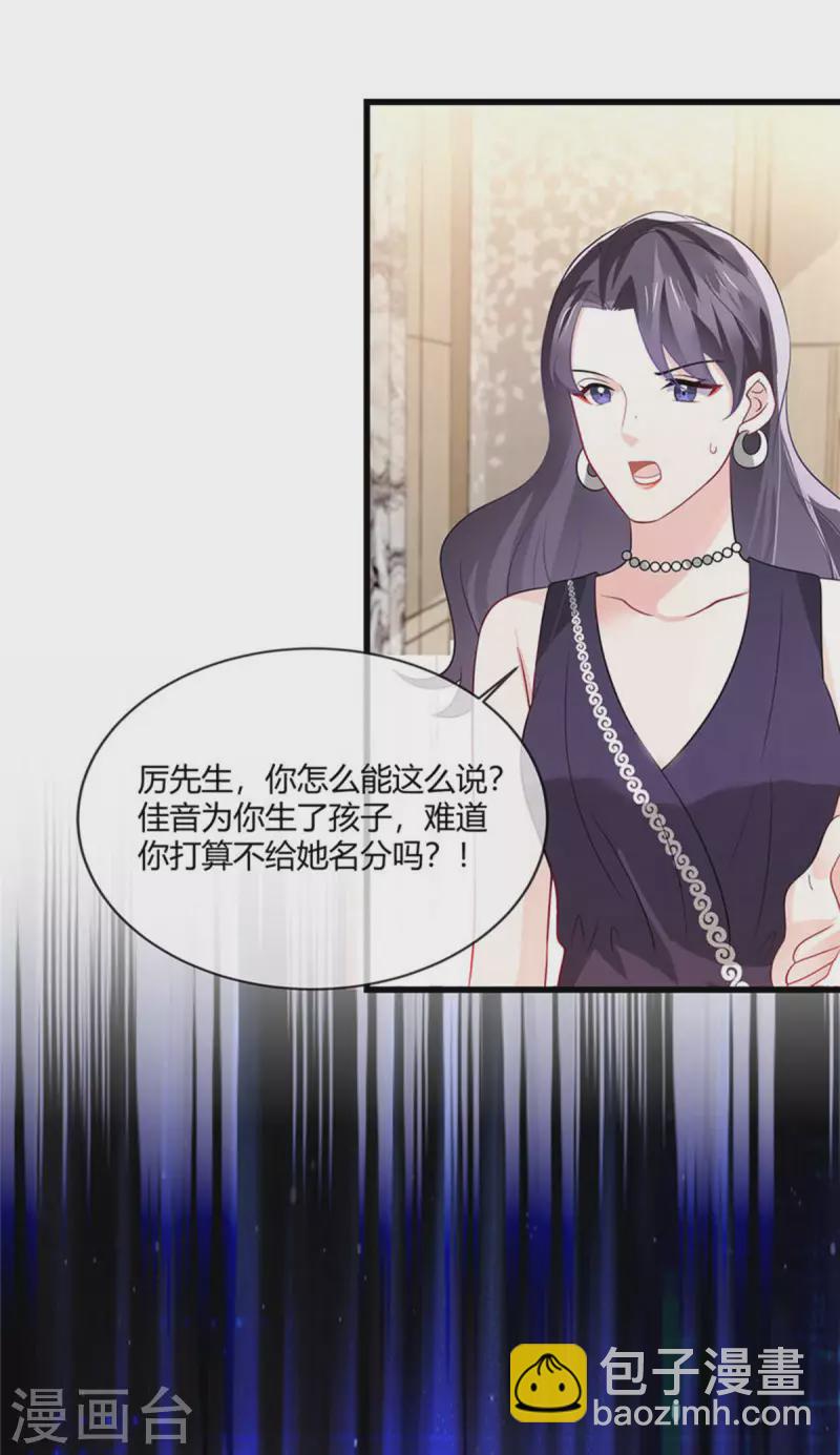 第19话 你在教我做事啊？-第21话