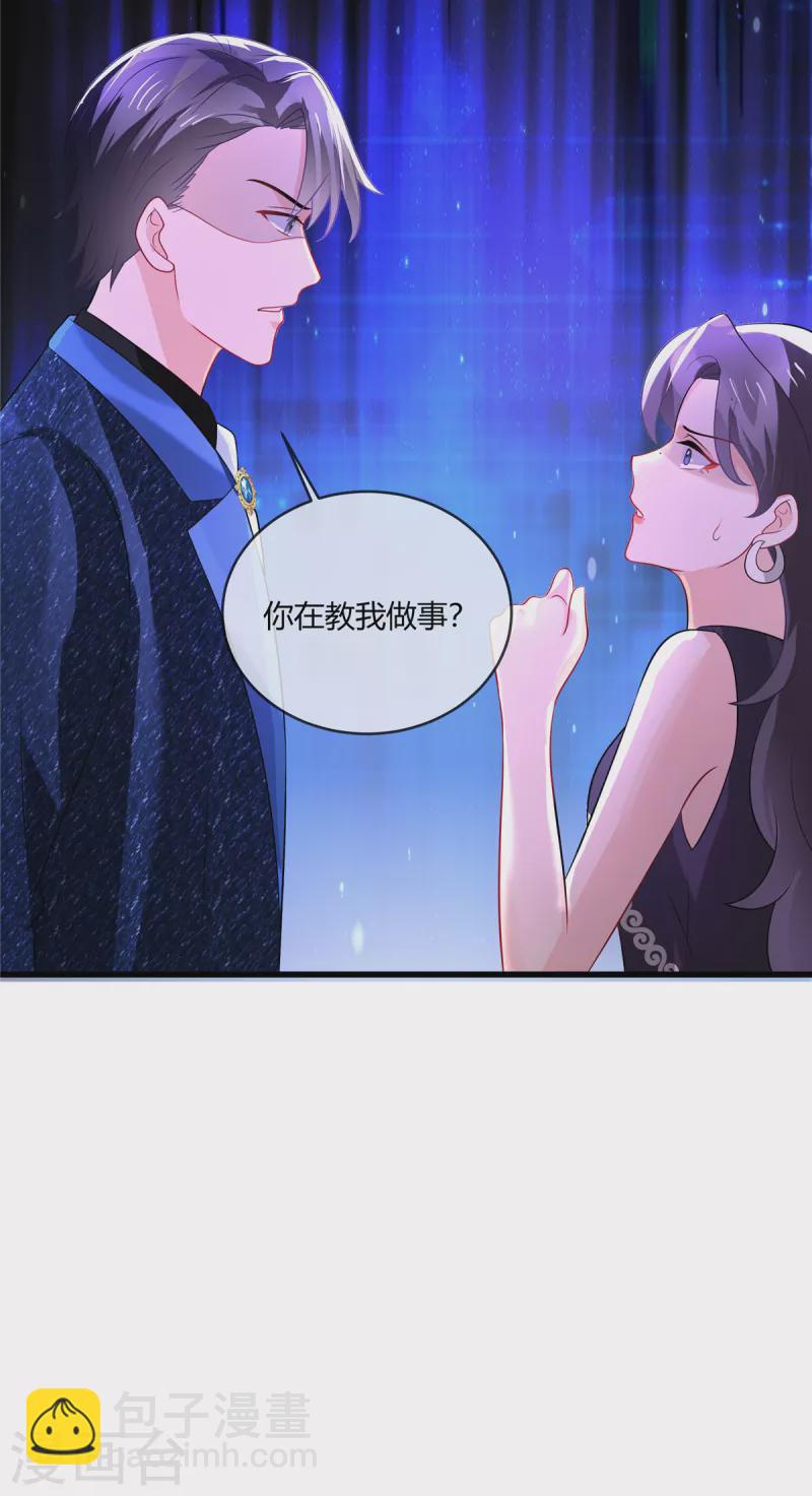 第19话 你在教我做事啊？-第21话