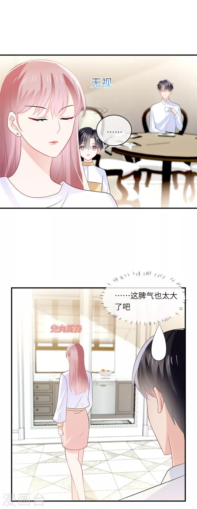 第21话 在说什么小秘密啊！-第23话
