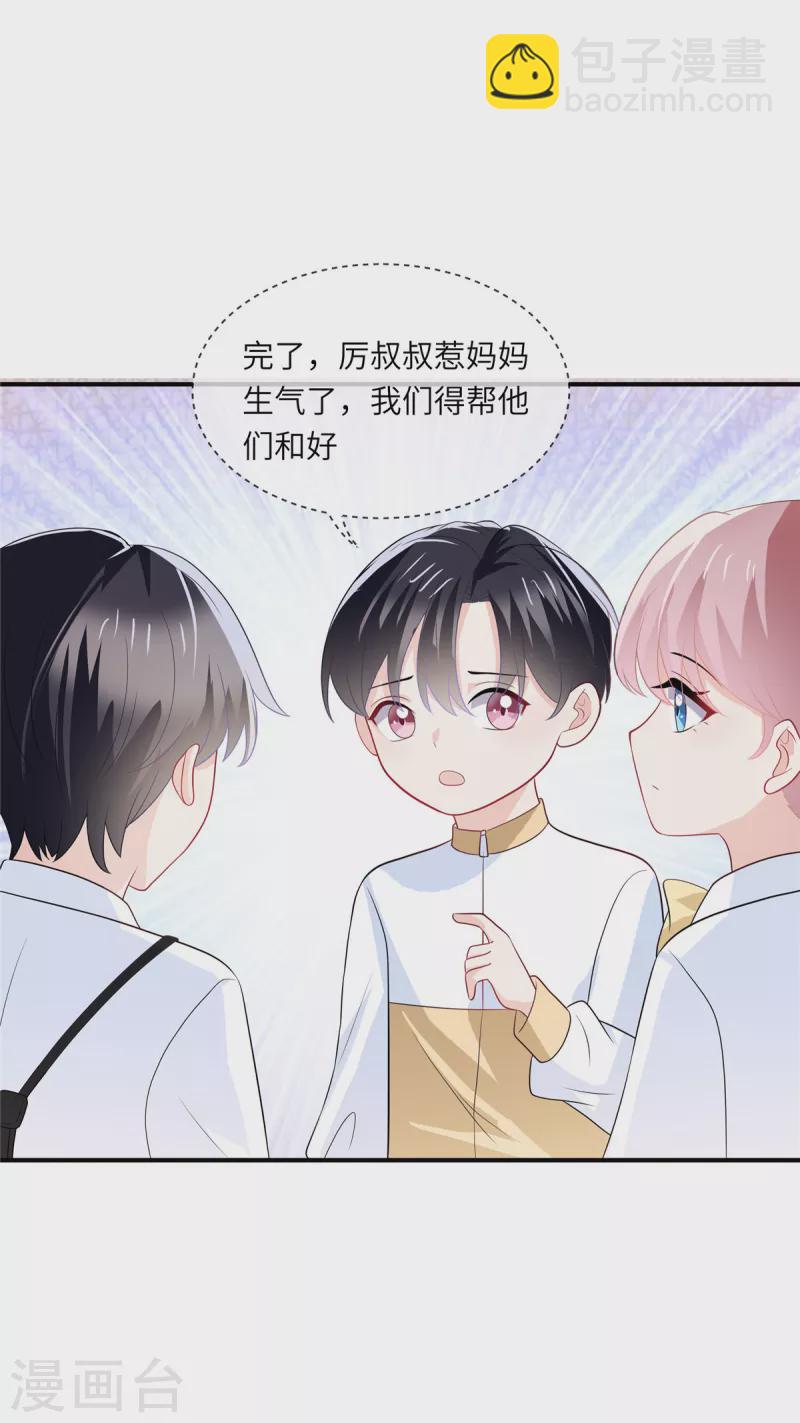 第21话 在说什么小秘密啊！-第23话
