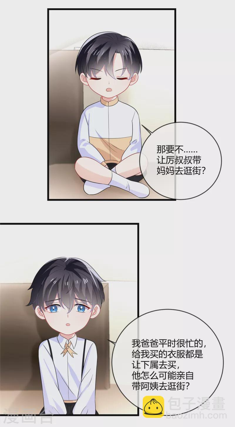 第21话 在说什么小秘密啊！-第23话