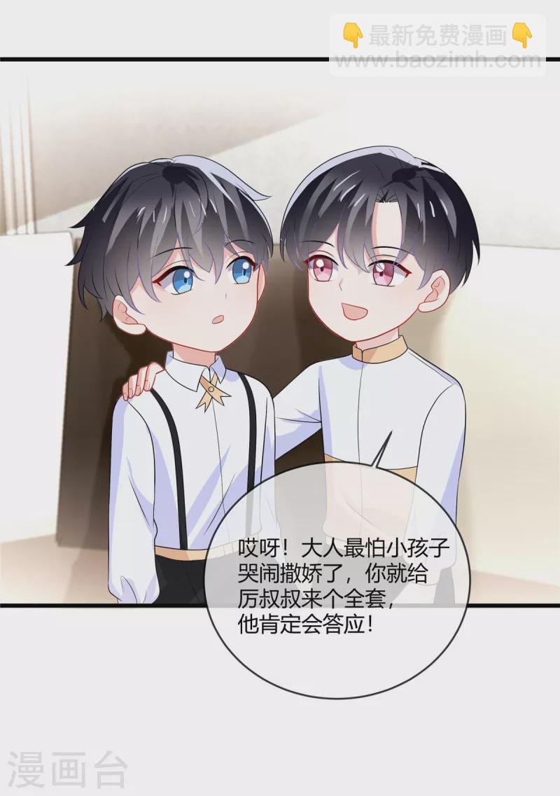 第21话 在说什么小秘密啊！-第23话