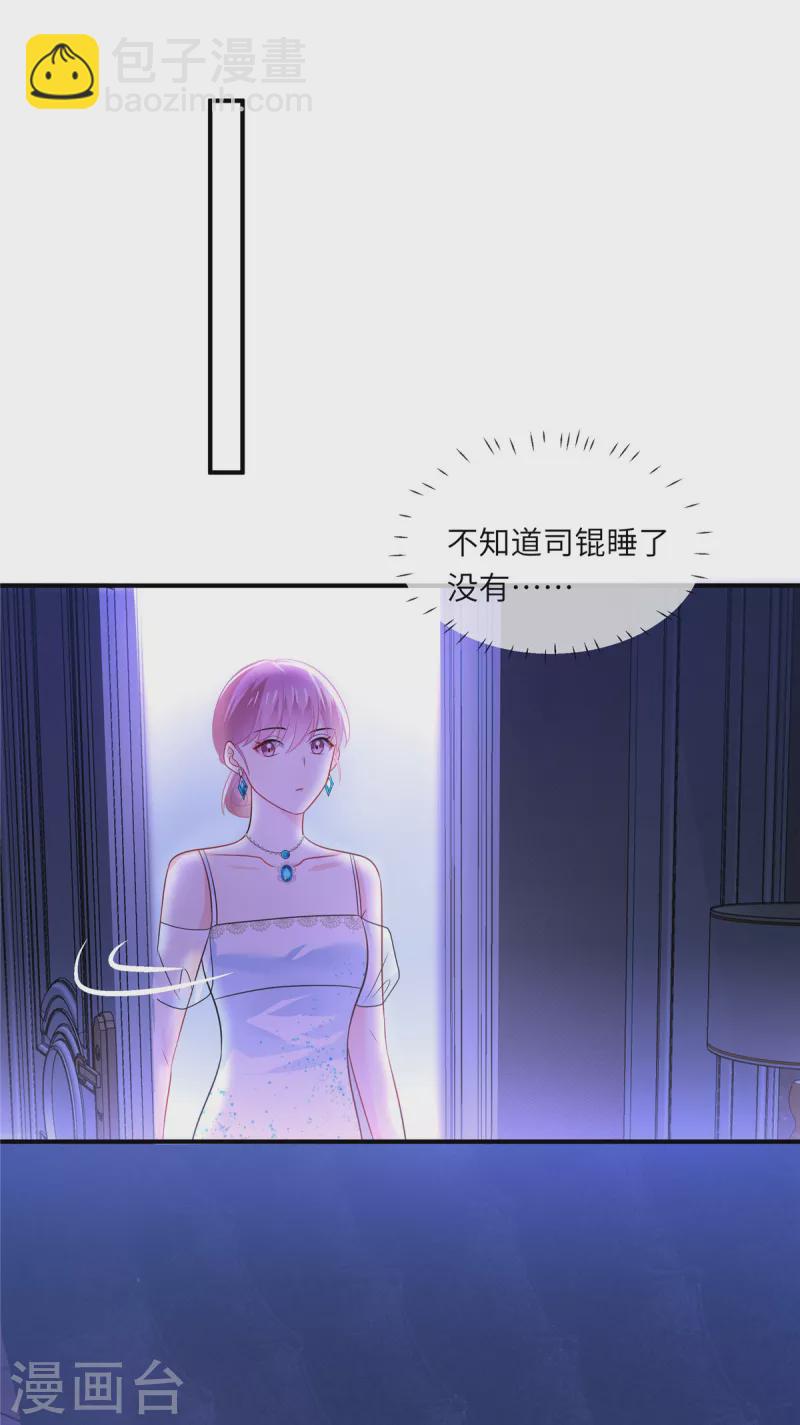 第21话 在说什么小秘密啊！-第23话