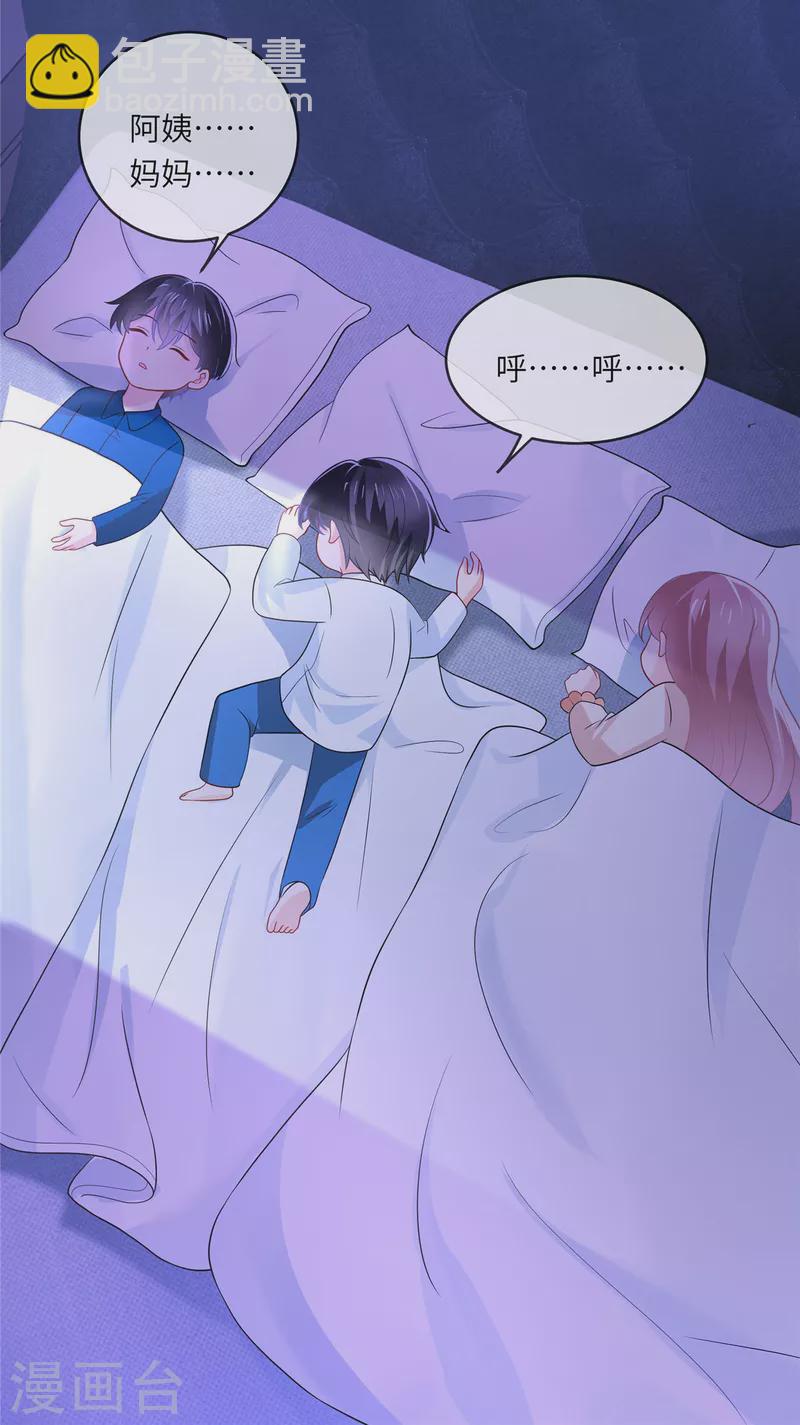 第21话 在说什么小秘密啊！-第23话