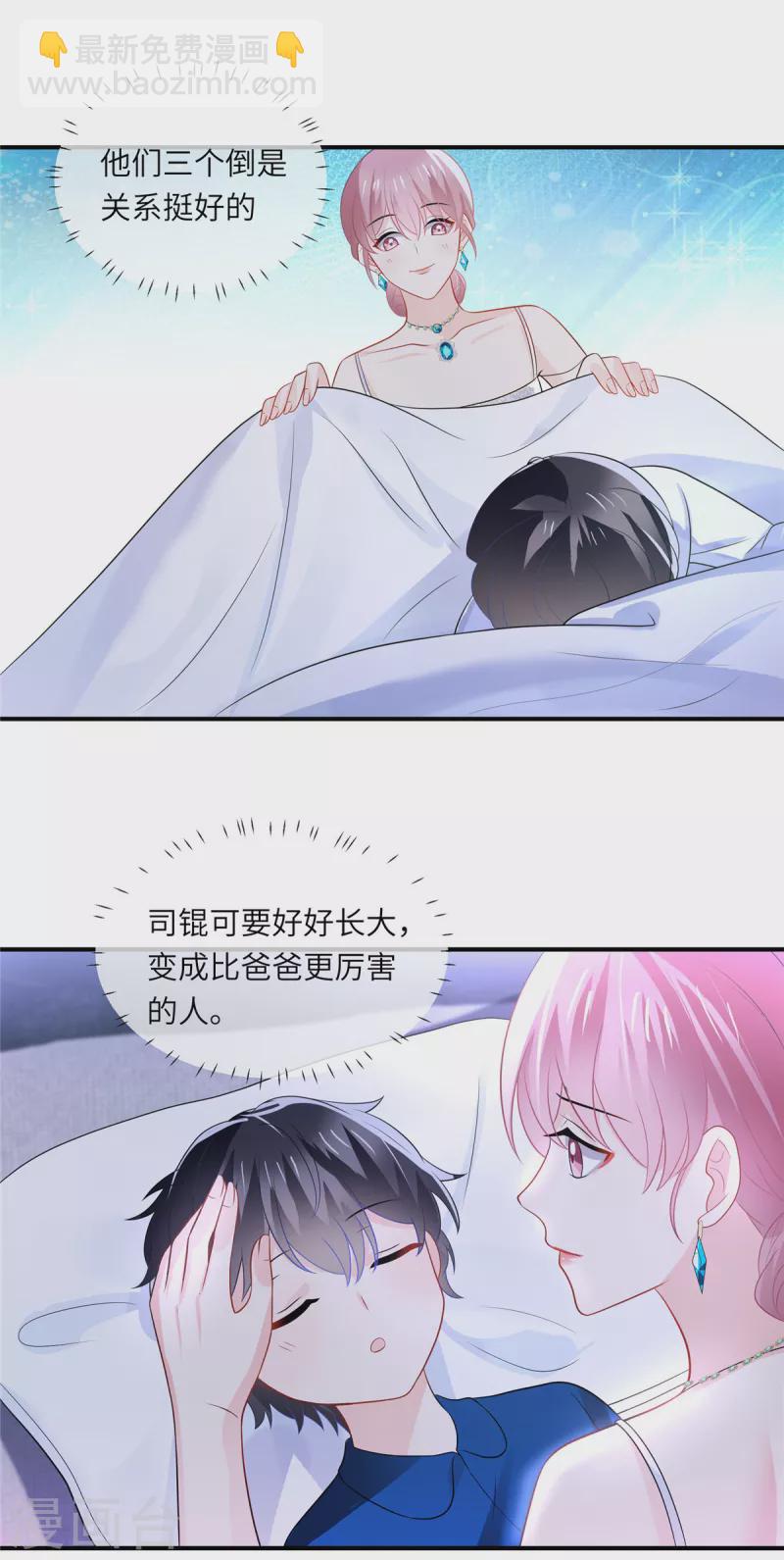 第21话 在说什么小秘密啊！-第23话