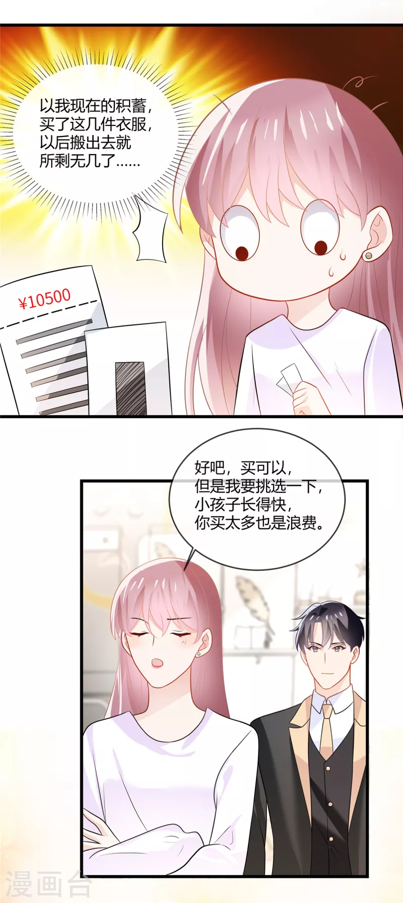 第23话 你爹可能是我爹-第25话