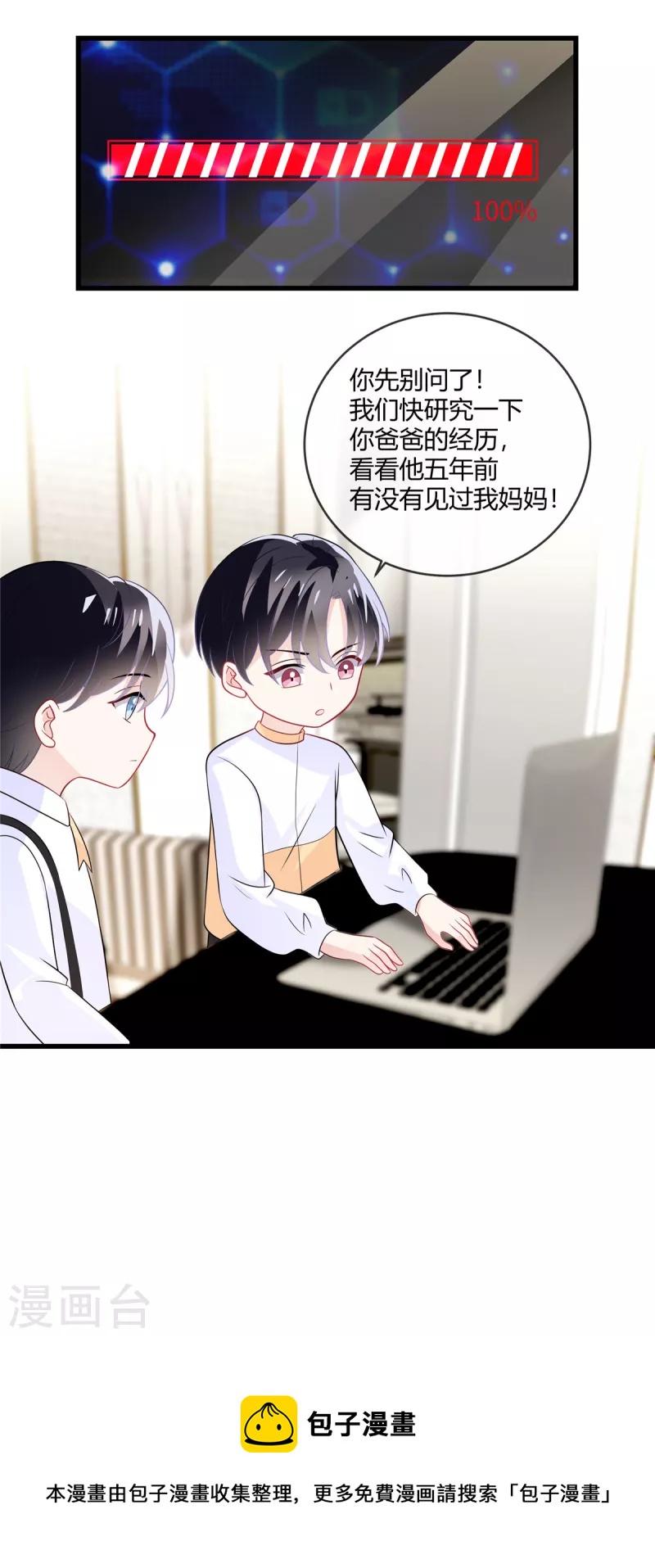 第23话 你爹可能是我爹-第25话