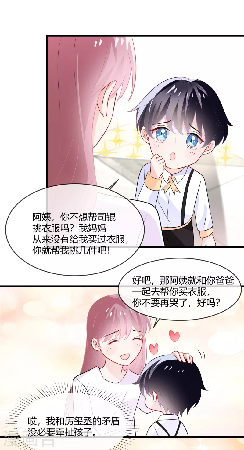 第23话 你爹可能是我爹-第25话