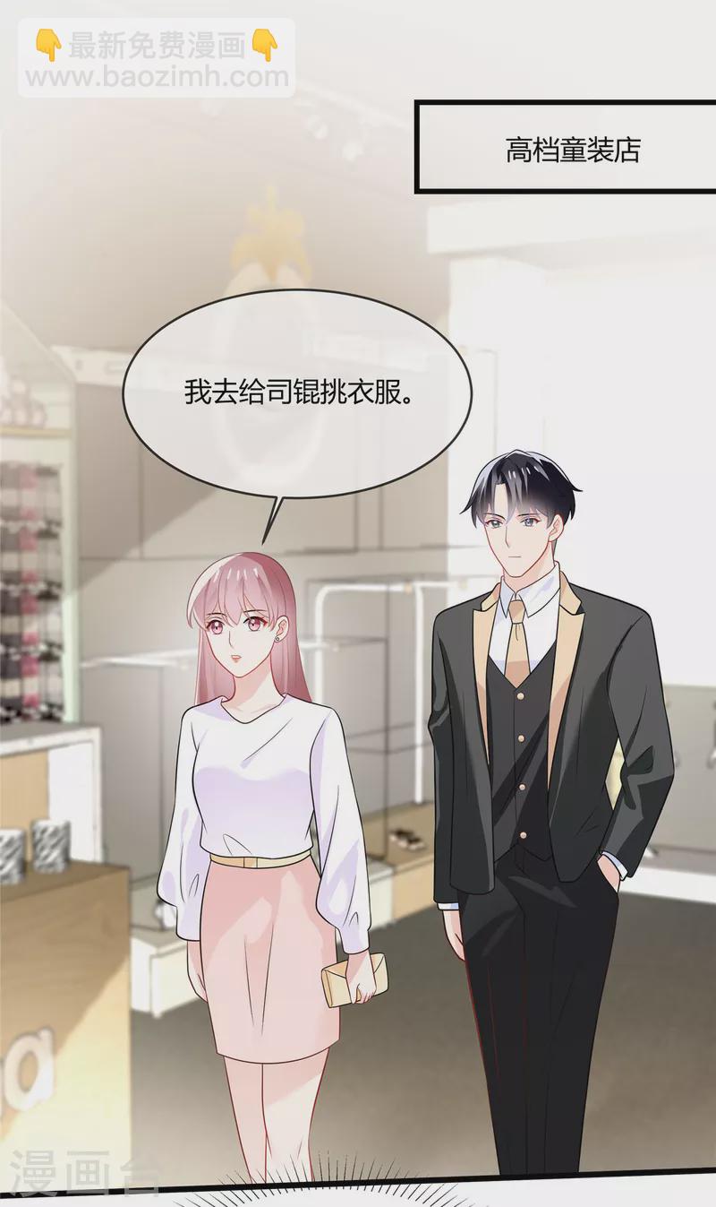 第23话 你爹可能是我爹-第25话