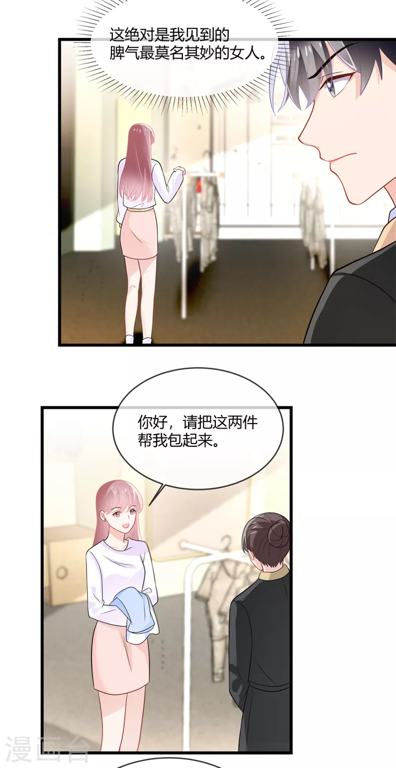 第23话 你爹可能是我爹-第25话