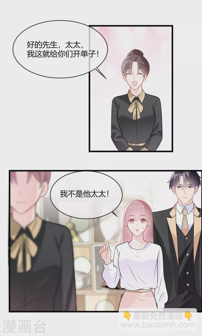第23话 你爹可能是我爹-第25话