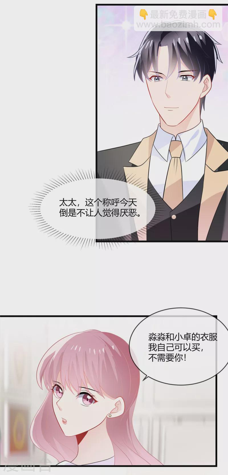 第23话 你爹可能是我爹-第25话