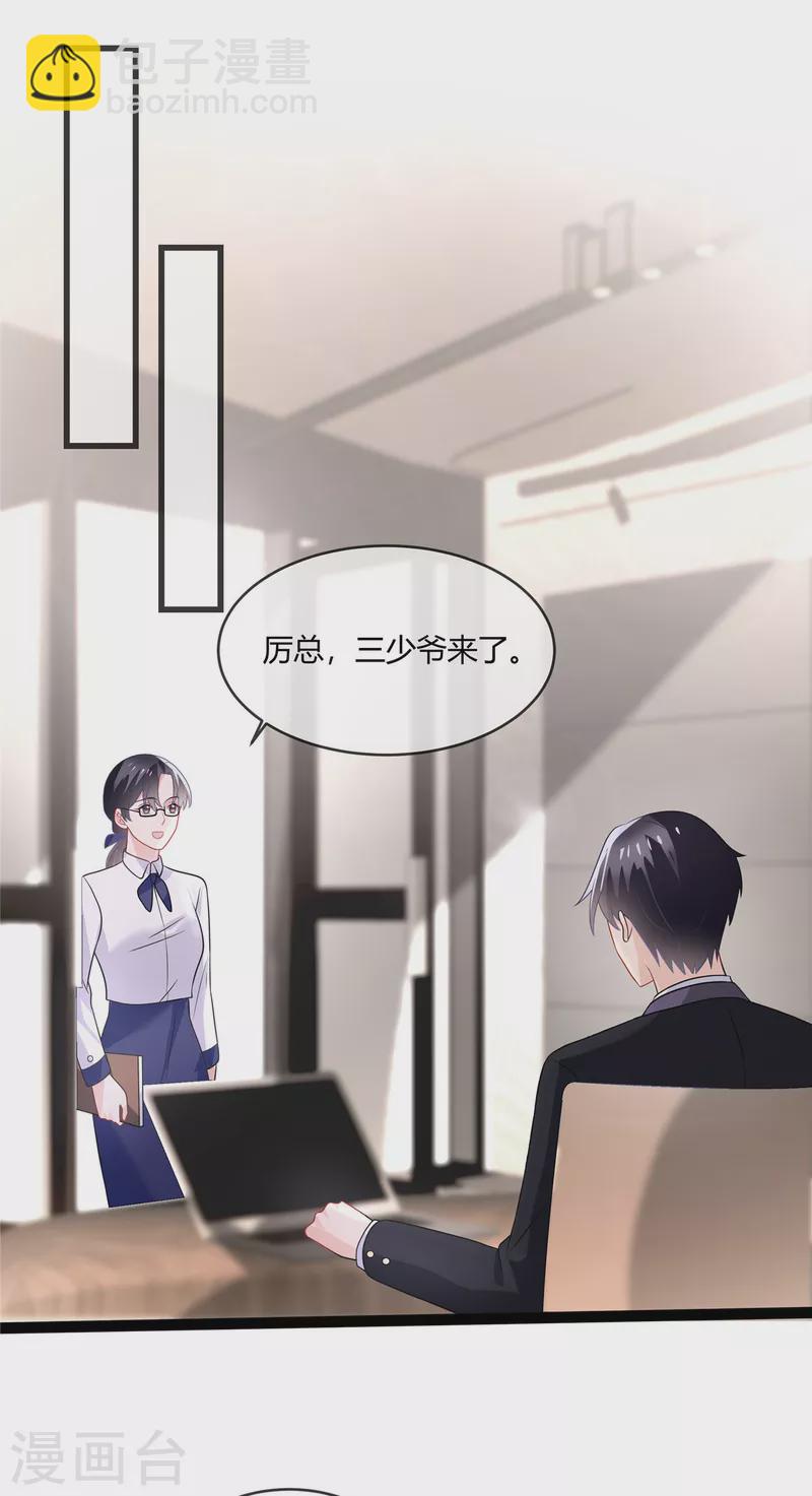 第25话 他们认识？-第27话