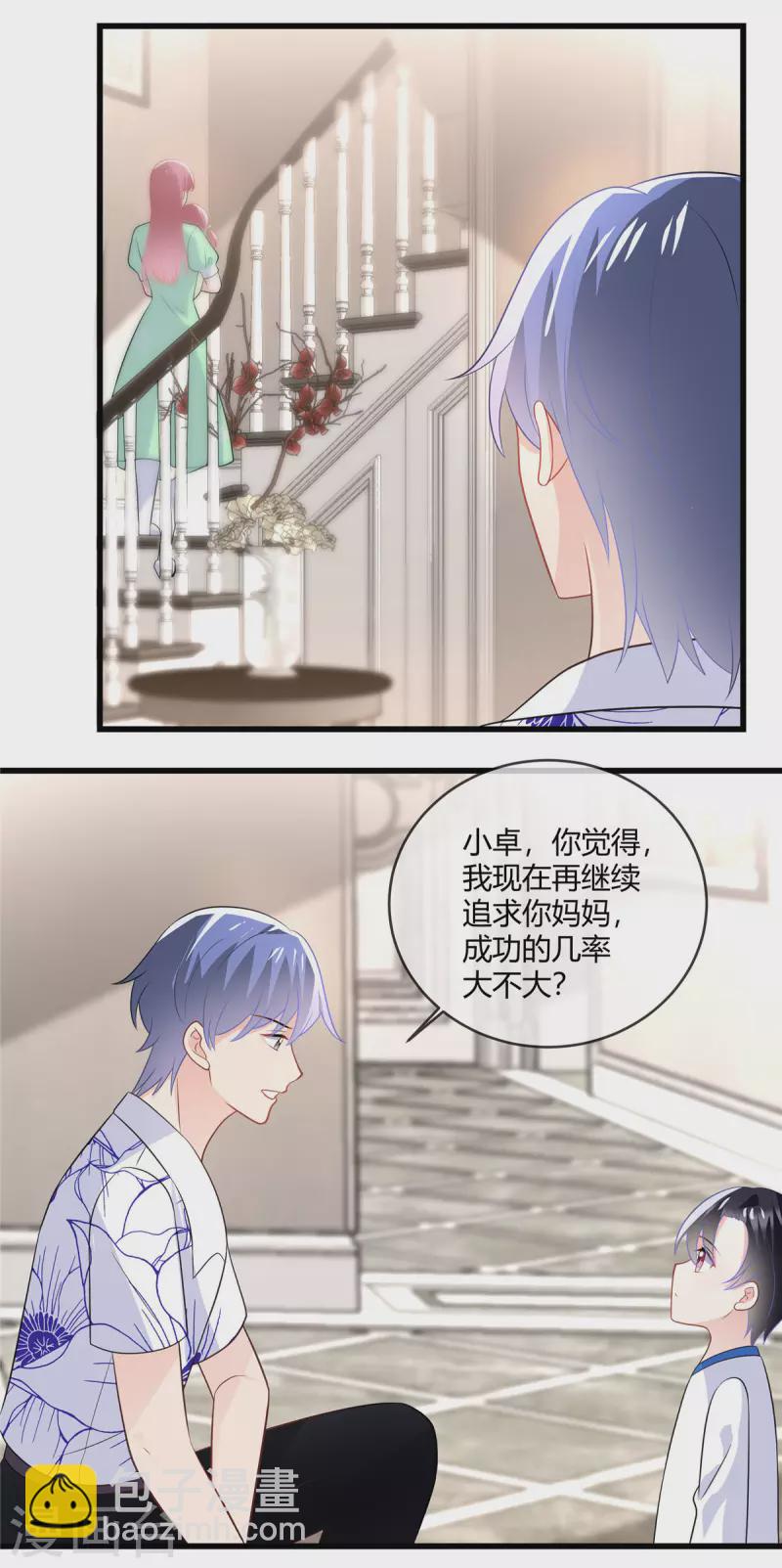 第27话 安全带要系好-第29话